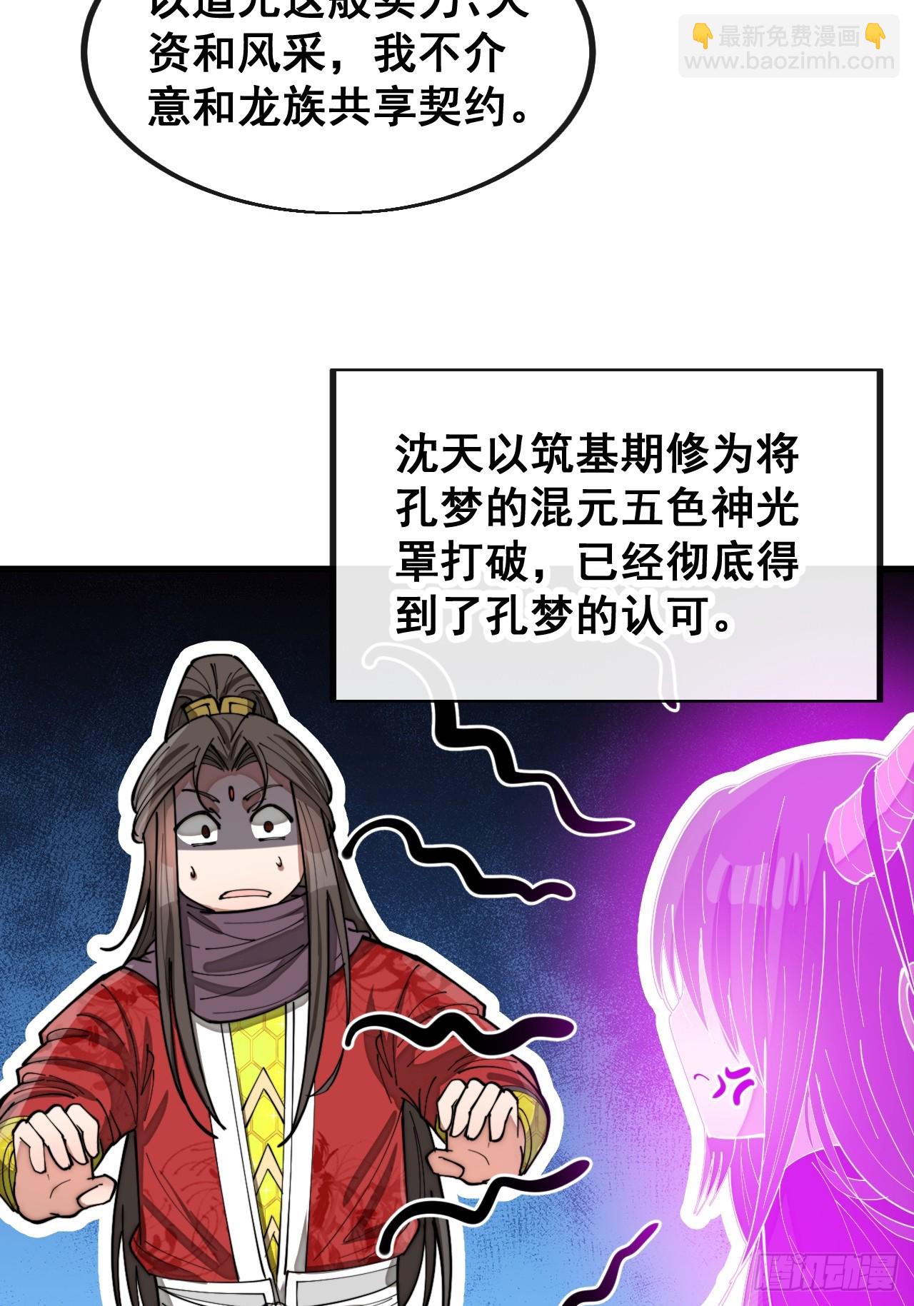第一百六十六话：趁你病，要你命3