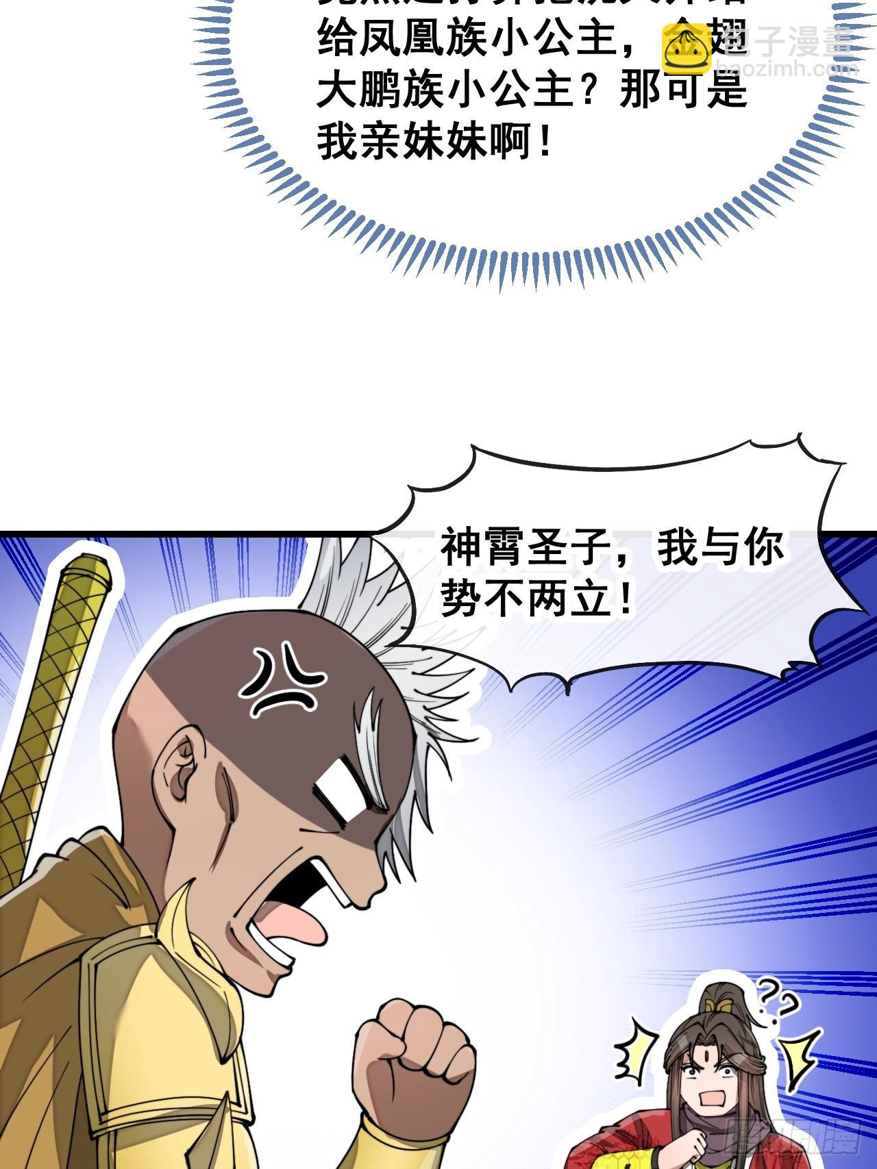第一百六十六话：趁你病，要你命31