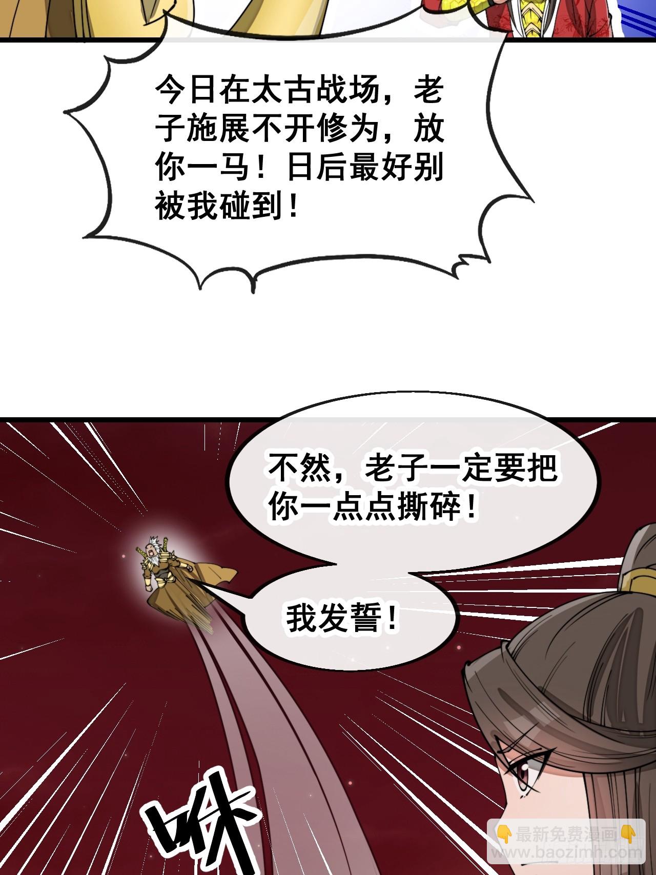 第一百六十六话：趁你病，要你命32