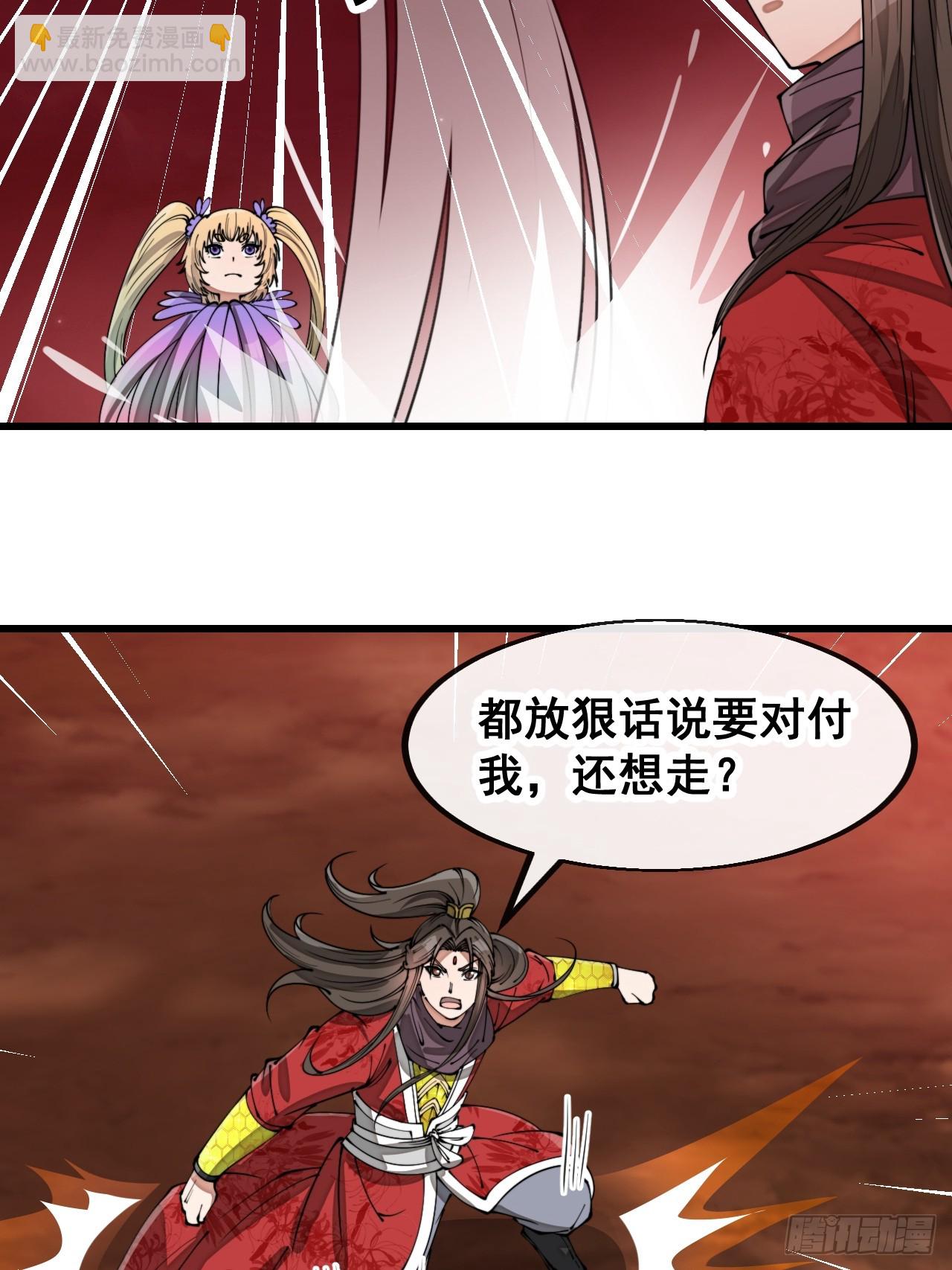 第一百六十六话：趁你病，要你命33