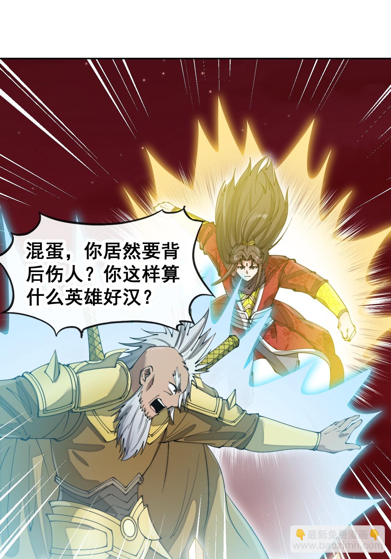 第一百六十六话：趁你病，要你命35