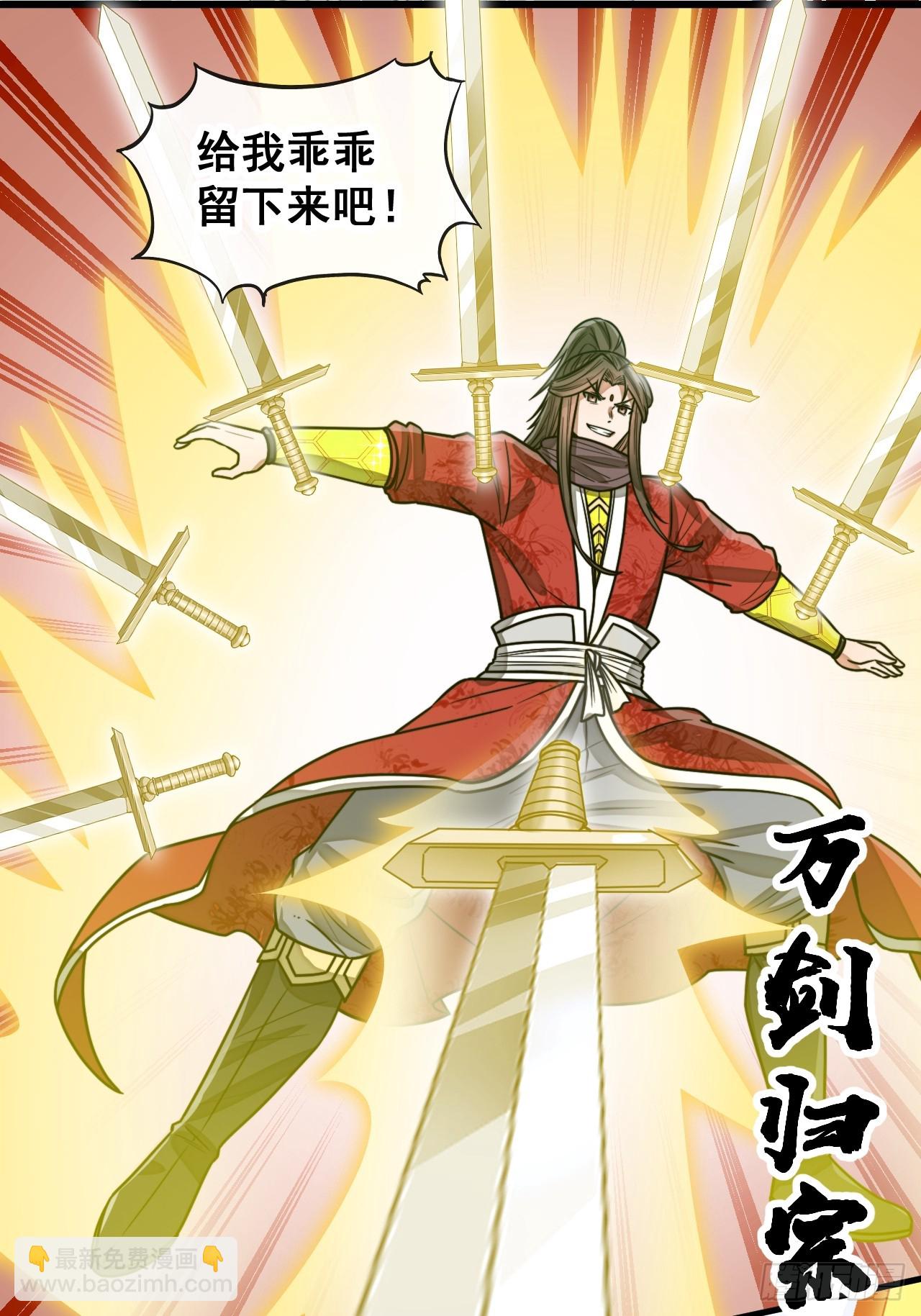 第一百六十六话：趁你病，要你命36