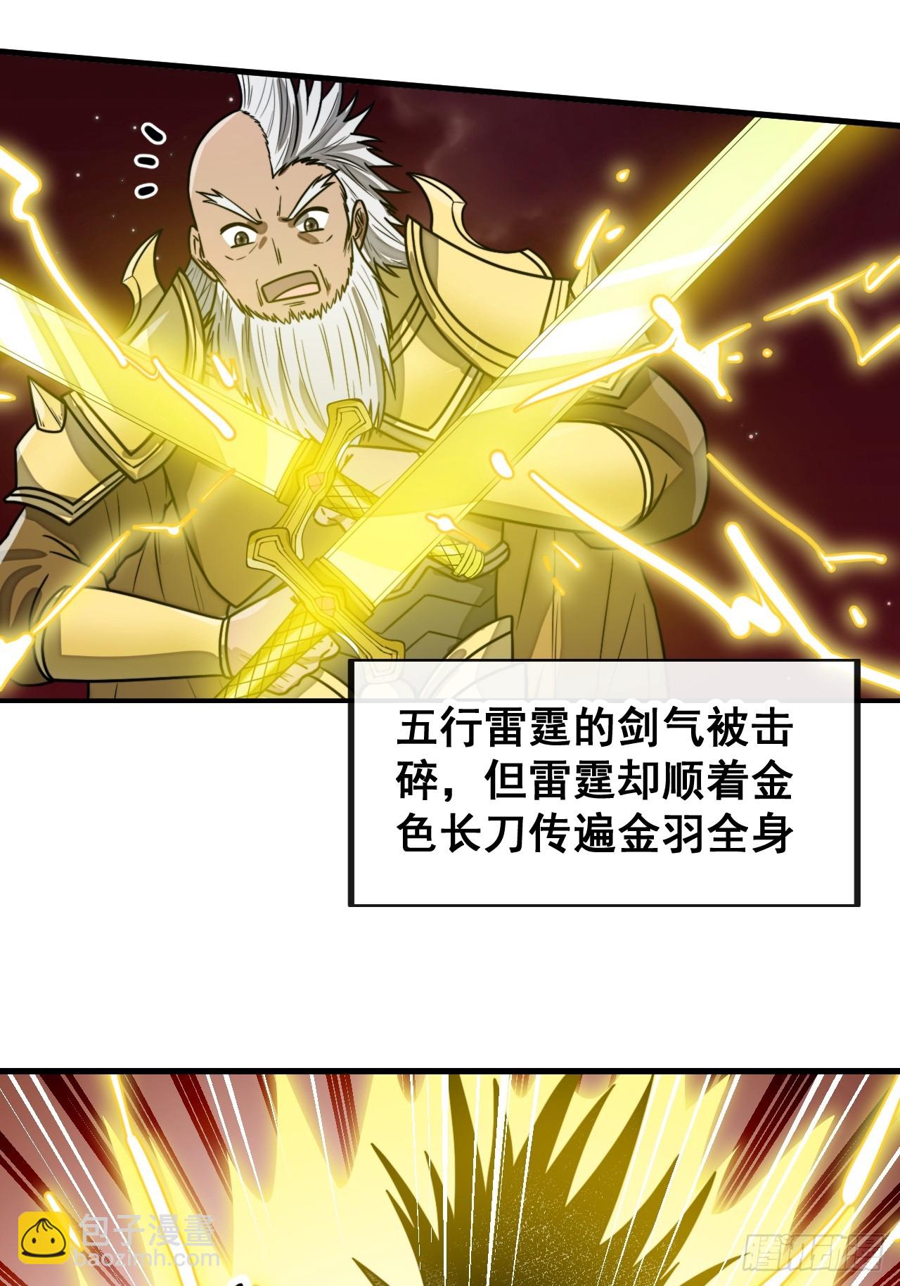 第一百六十六话：趁你病，要你命38