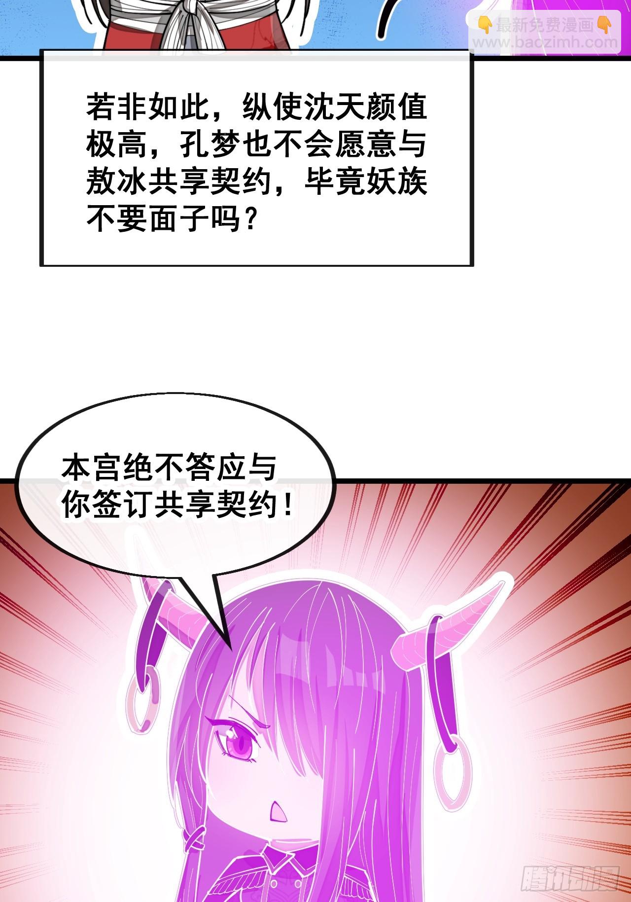 第一百六十六话：趁你病，要你命4