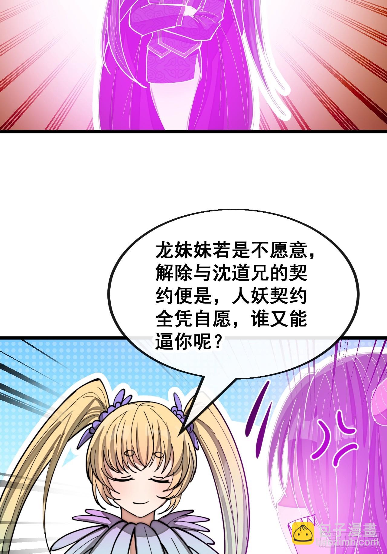 第一百六十六话：趁你病，要你命5