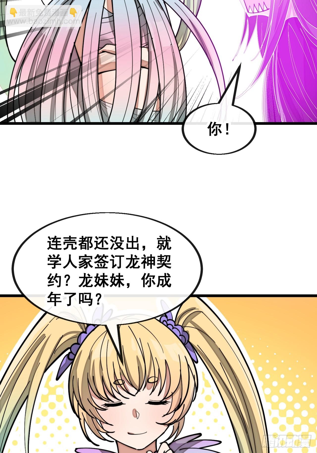 第一百六十六话：趁你病，要你命6