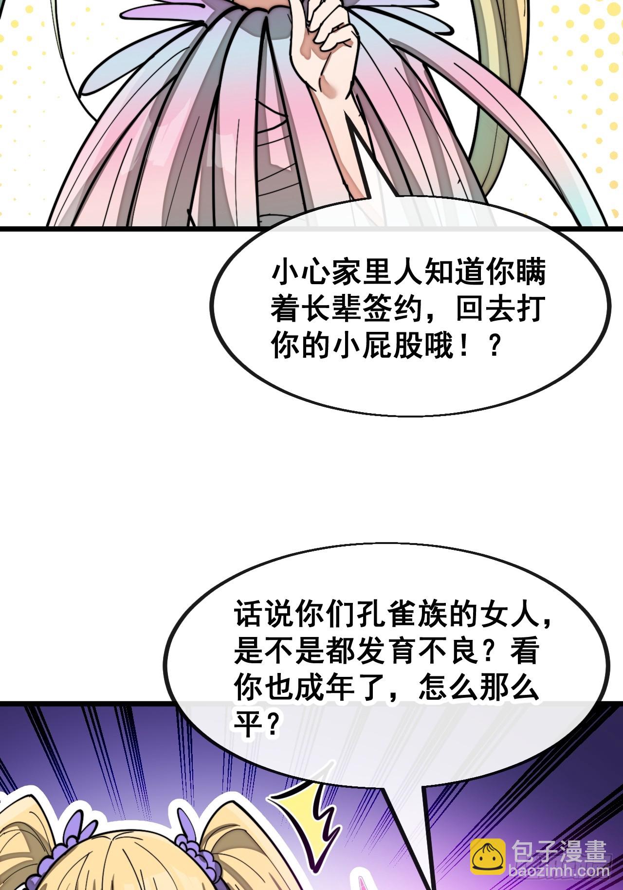 第一百六十六话：趁你病，要你命7