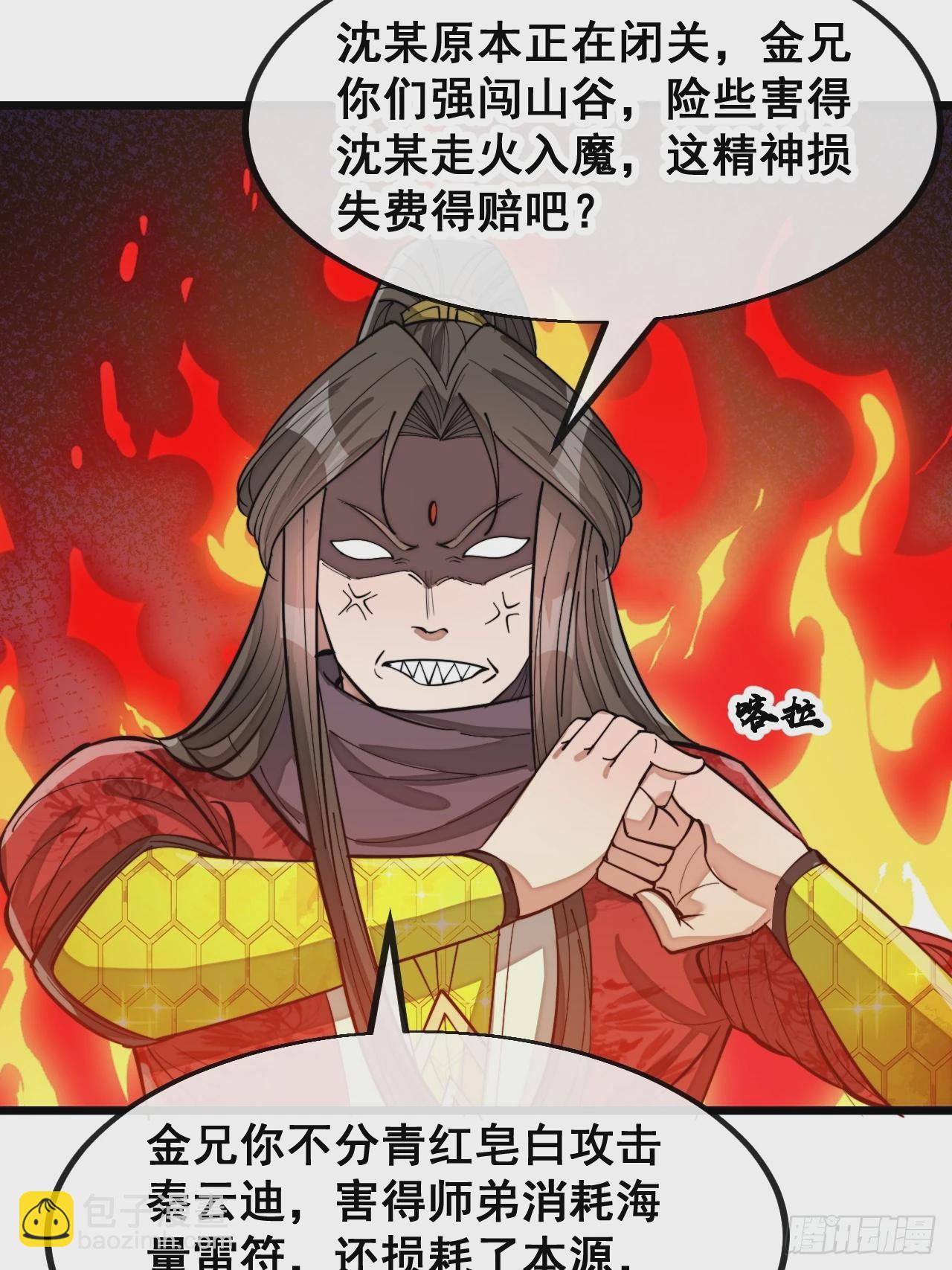 第一百六十七话：值五千万的和解10