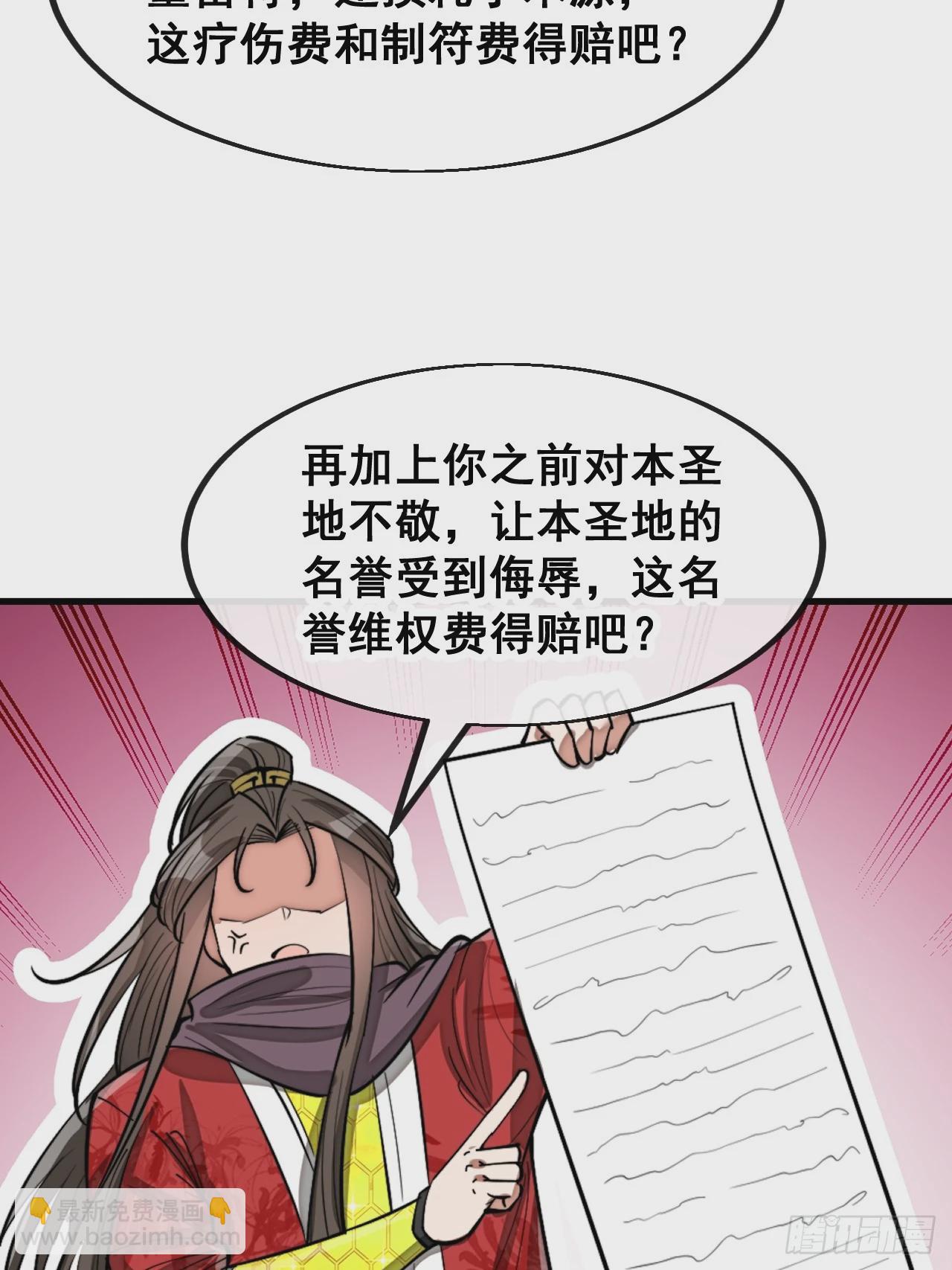 第一百六十七话：值五千万的和解11