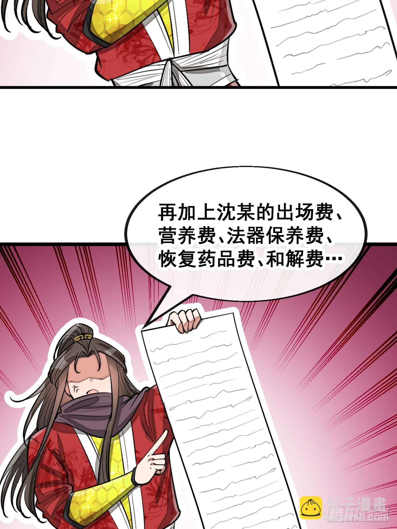 第一百六十七话：值五千万的和解12
