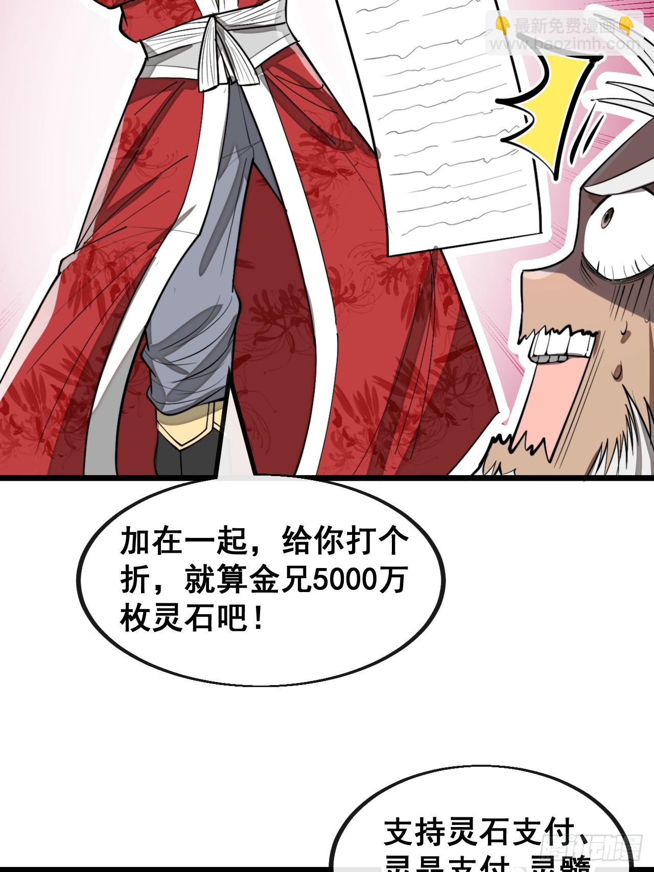 第一百六十七话：值五千万的和解13
