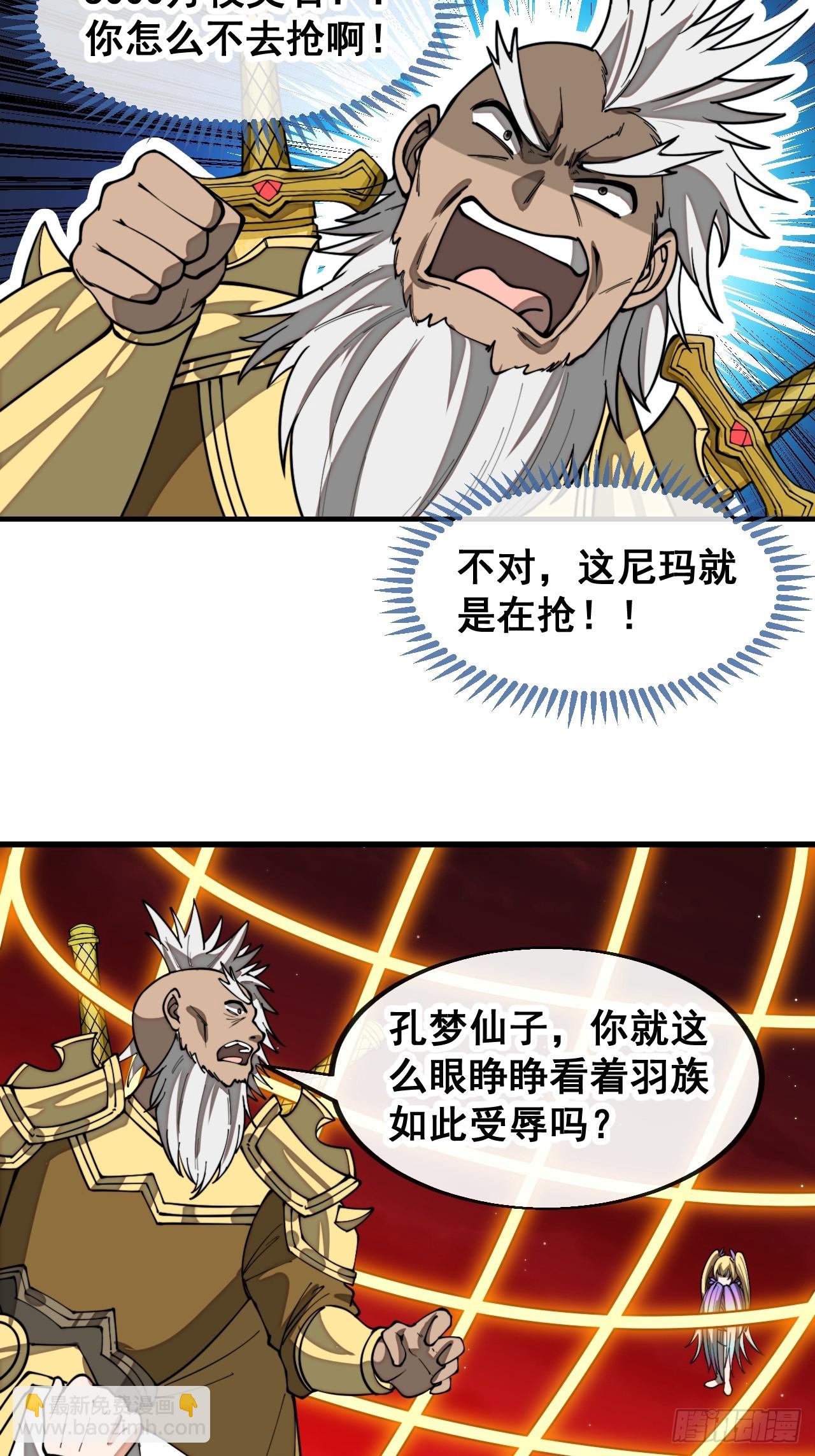 第一百六十七话：值五千万的和解16