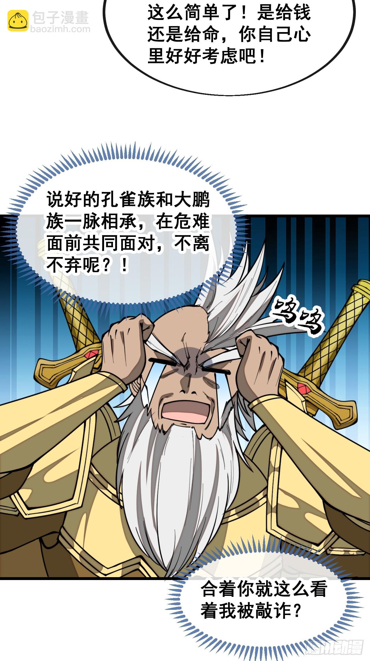 第一百六十七话：值五千万的和解18