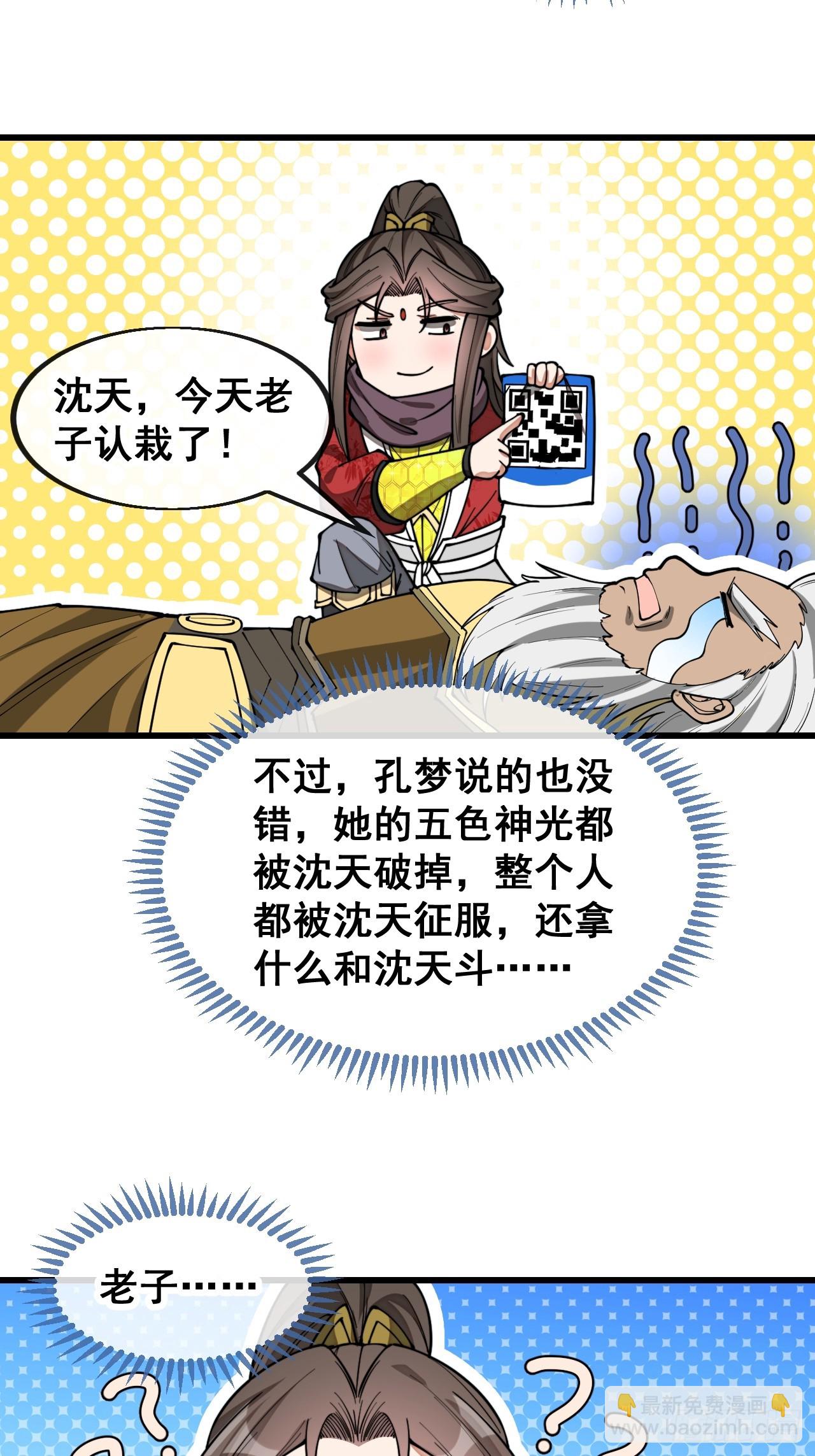 第一百六十七话：值五千万的和解19