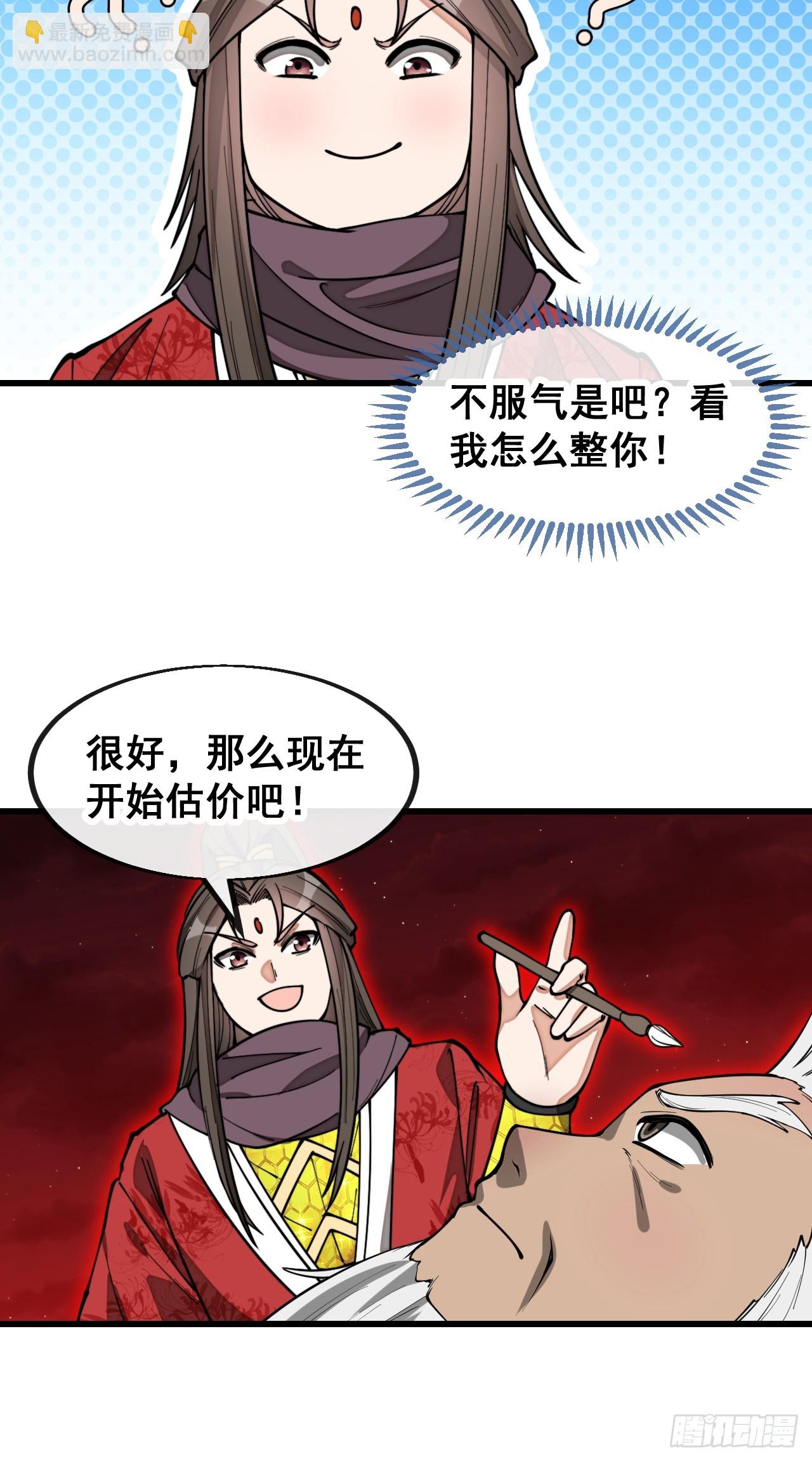 第一百六十七话：值五千万的和解20