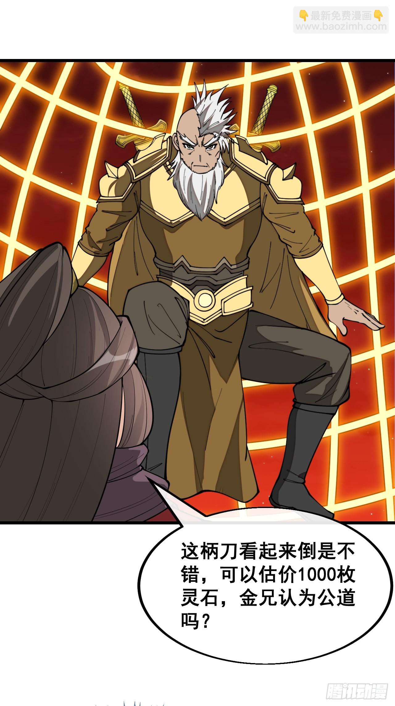 第一百六十七话：值五千万的和解21