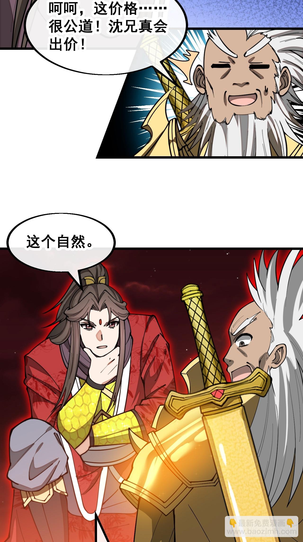 第一百六十七话：值五千万的和解24