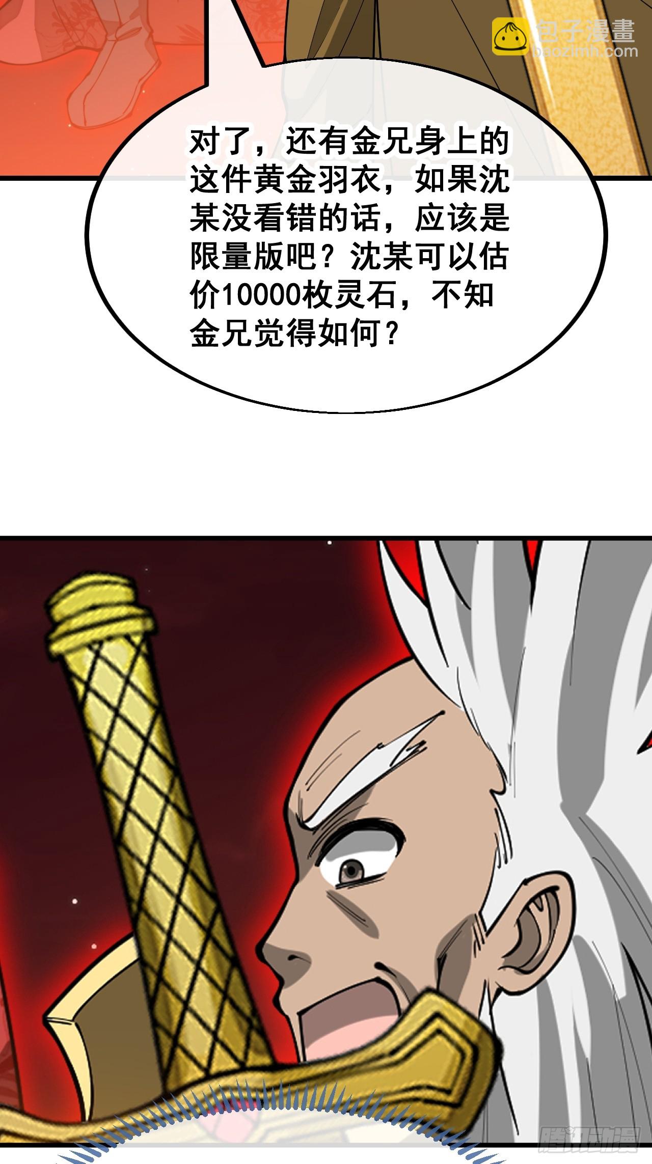 第一百六十七话：值五千万的和解25