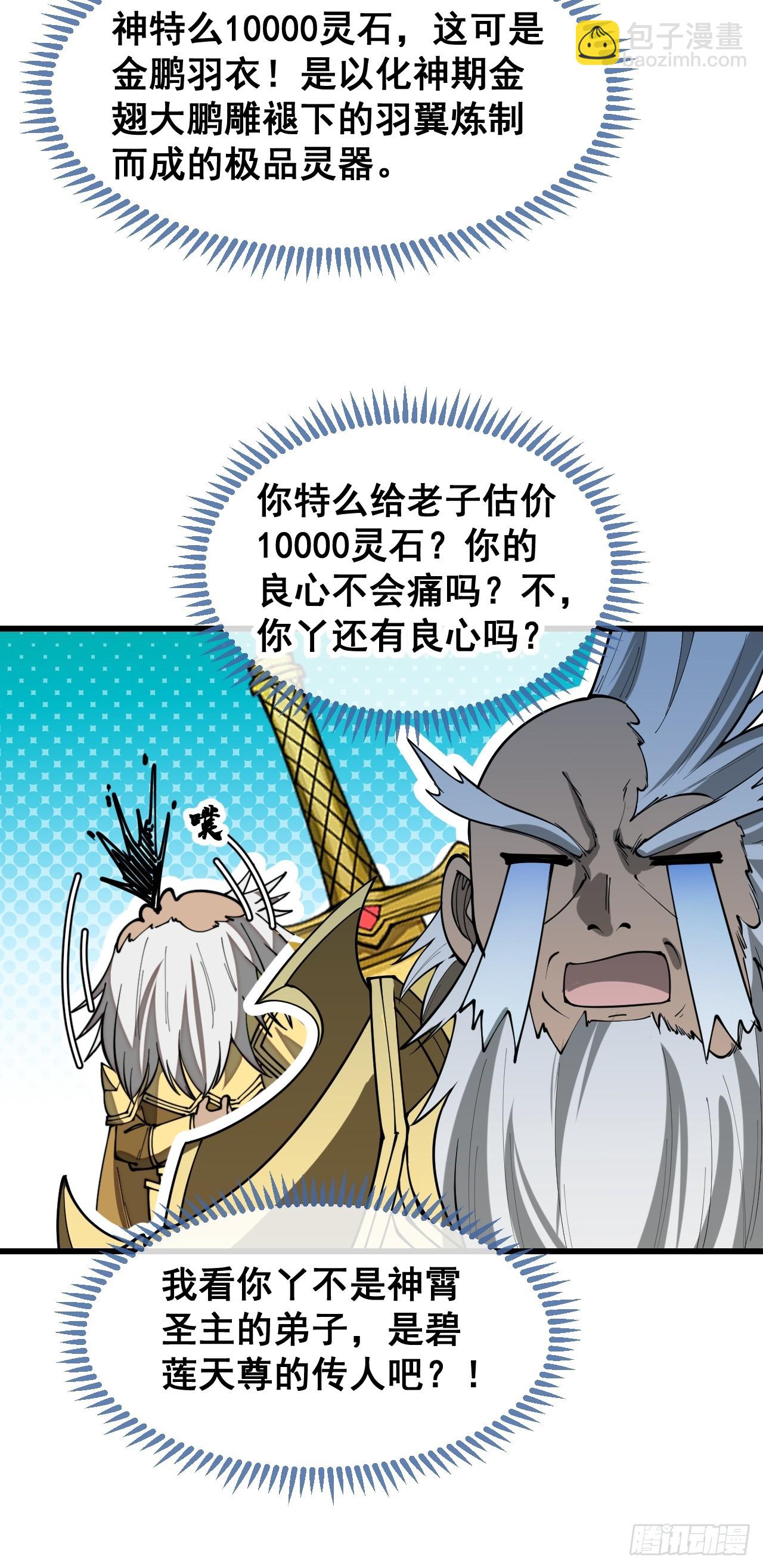 第一百六十七话：值五千万的和解26