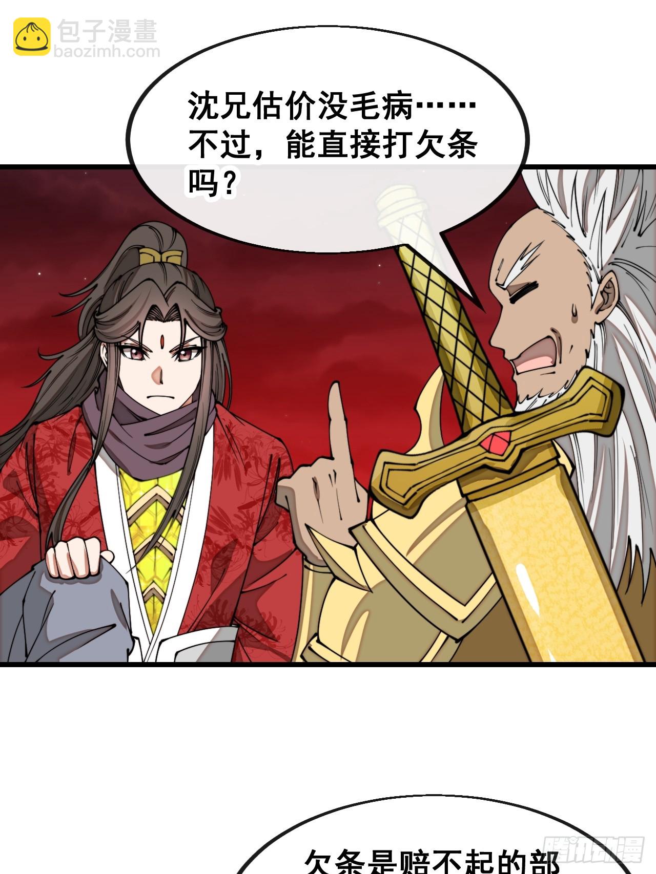 第一百六十七话：值五千万的和解28