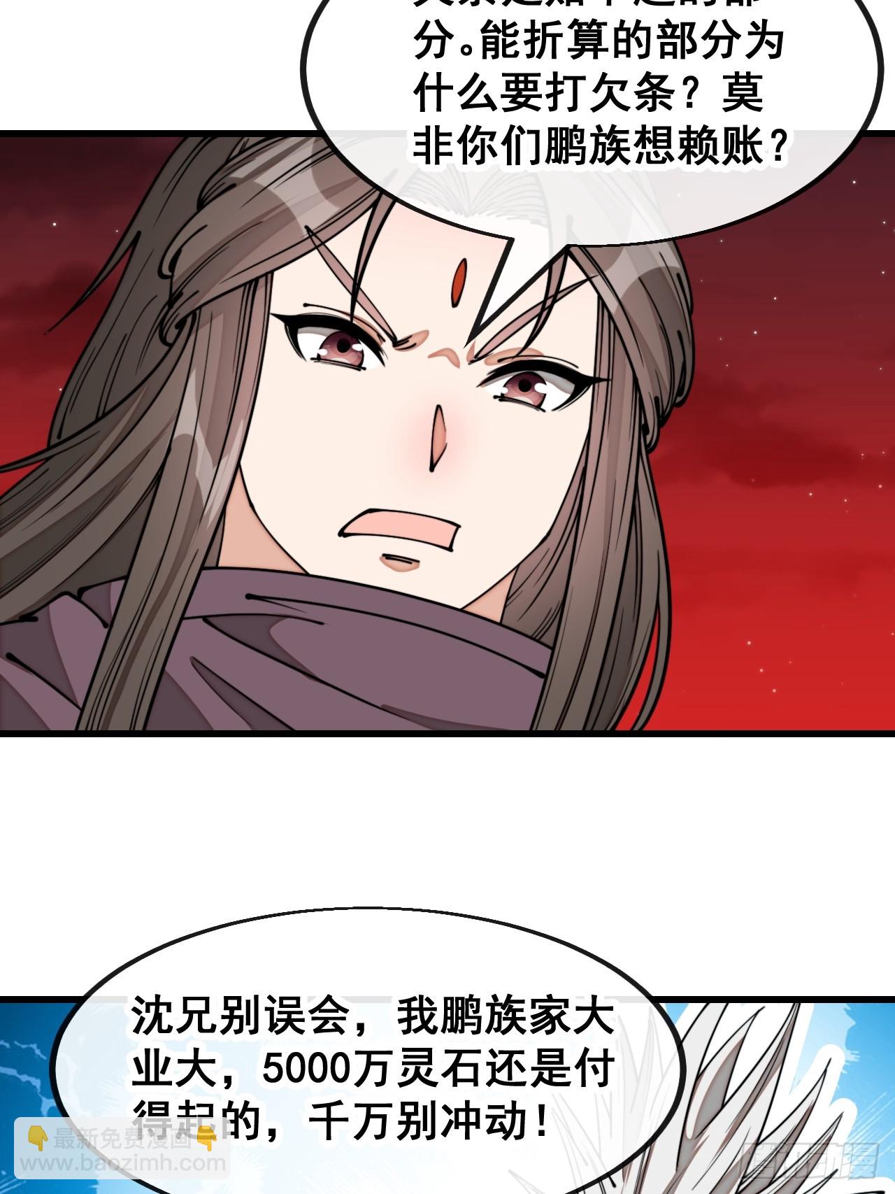 第一百六十七话：值五千万的和解29