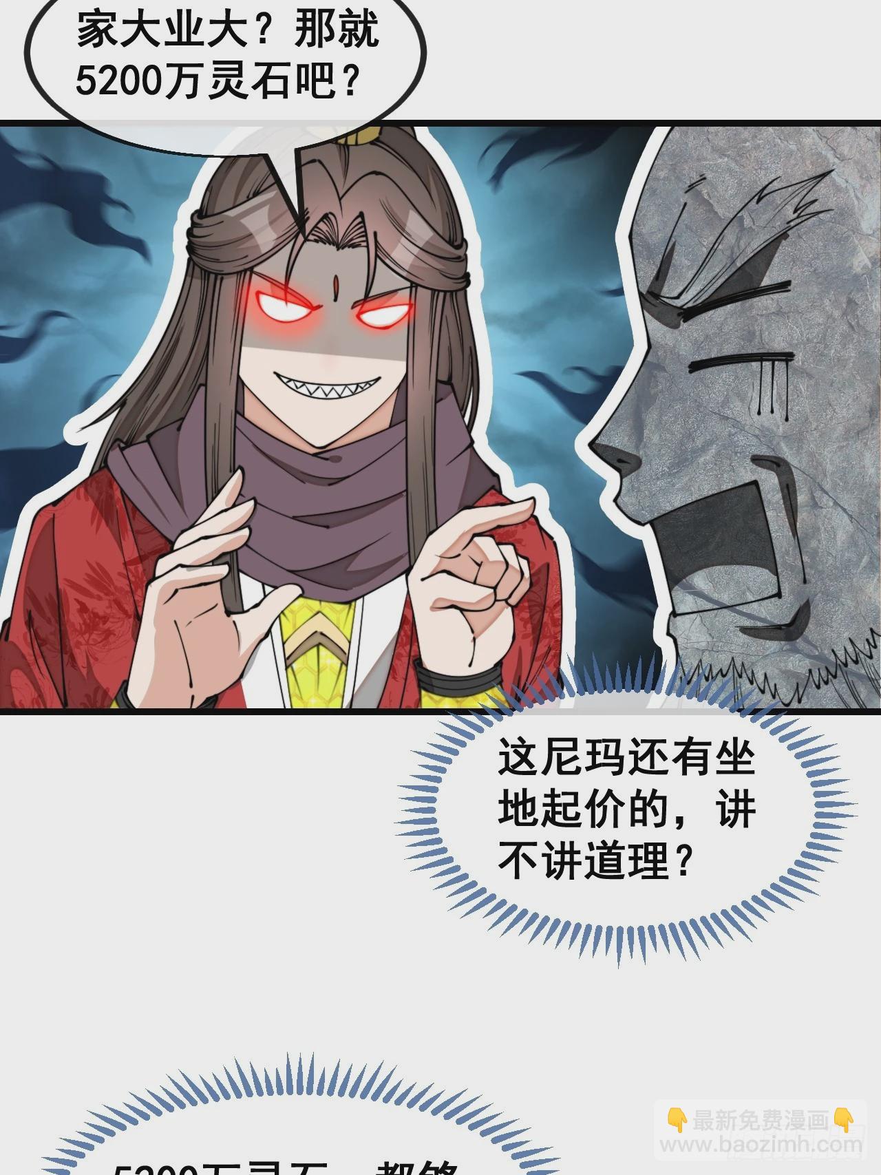 第一百六十七话：值五千万的和解31