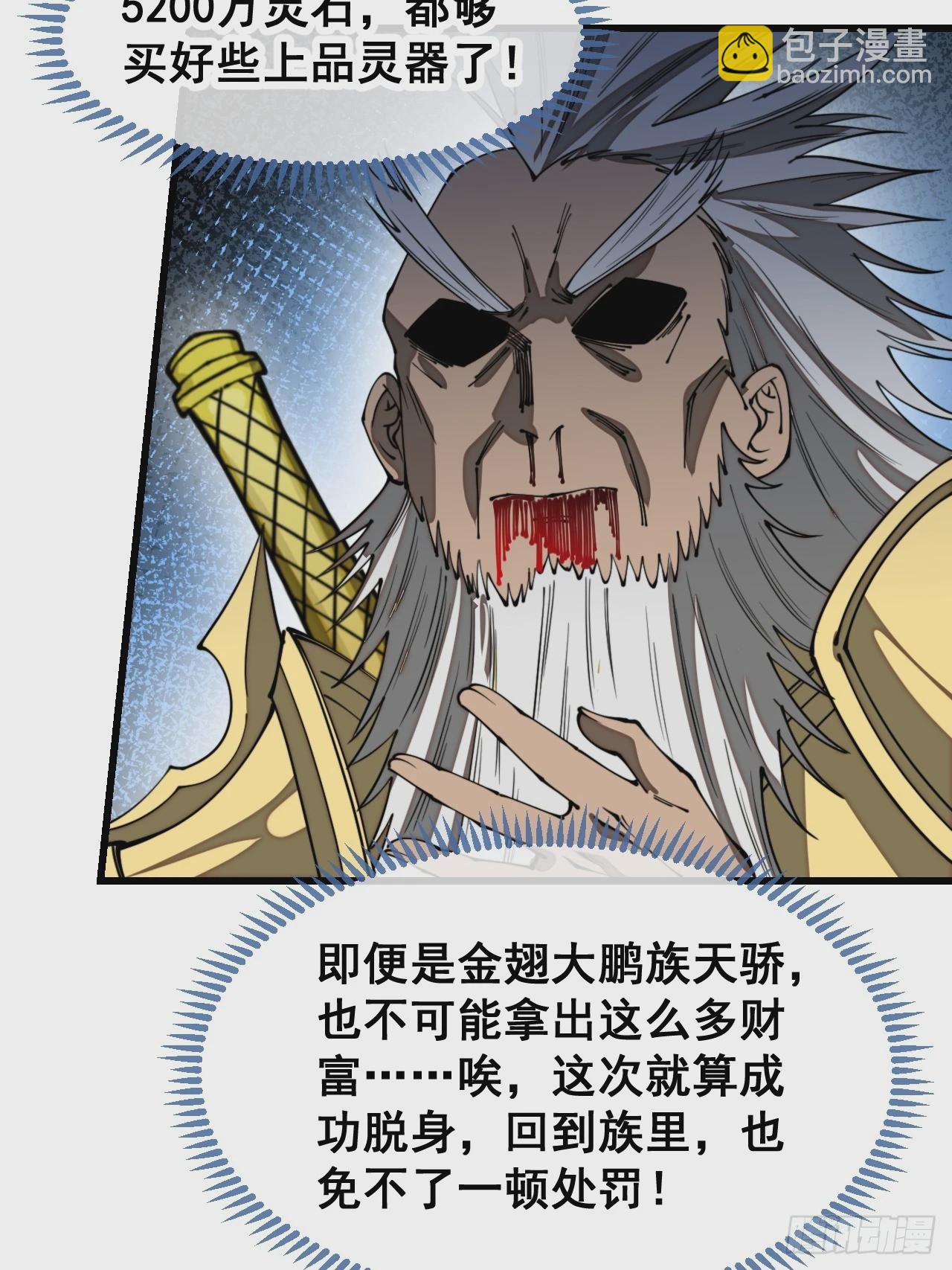第一百六十七话：值五千万的和解32