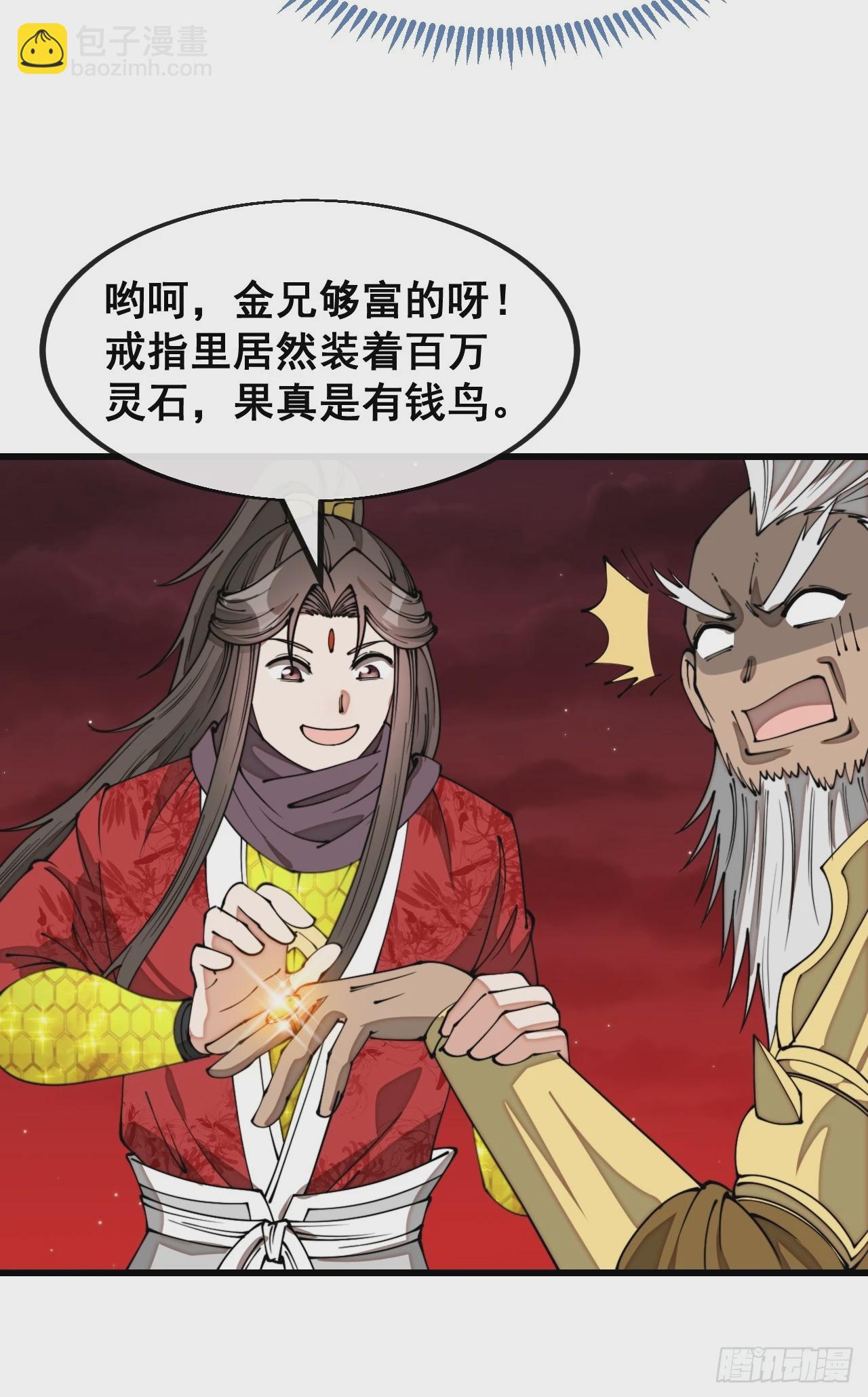 第一百六十七话：值五千万的和解33