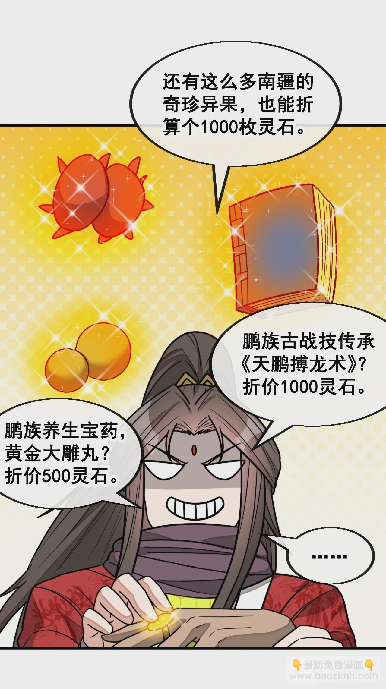 第一百六十七话：值五千万的和解34