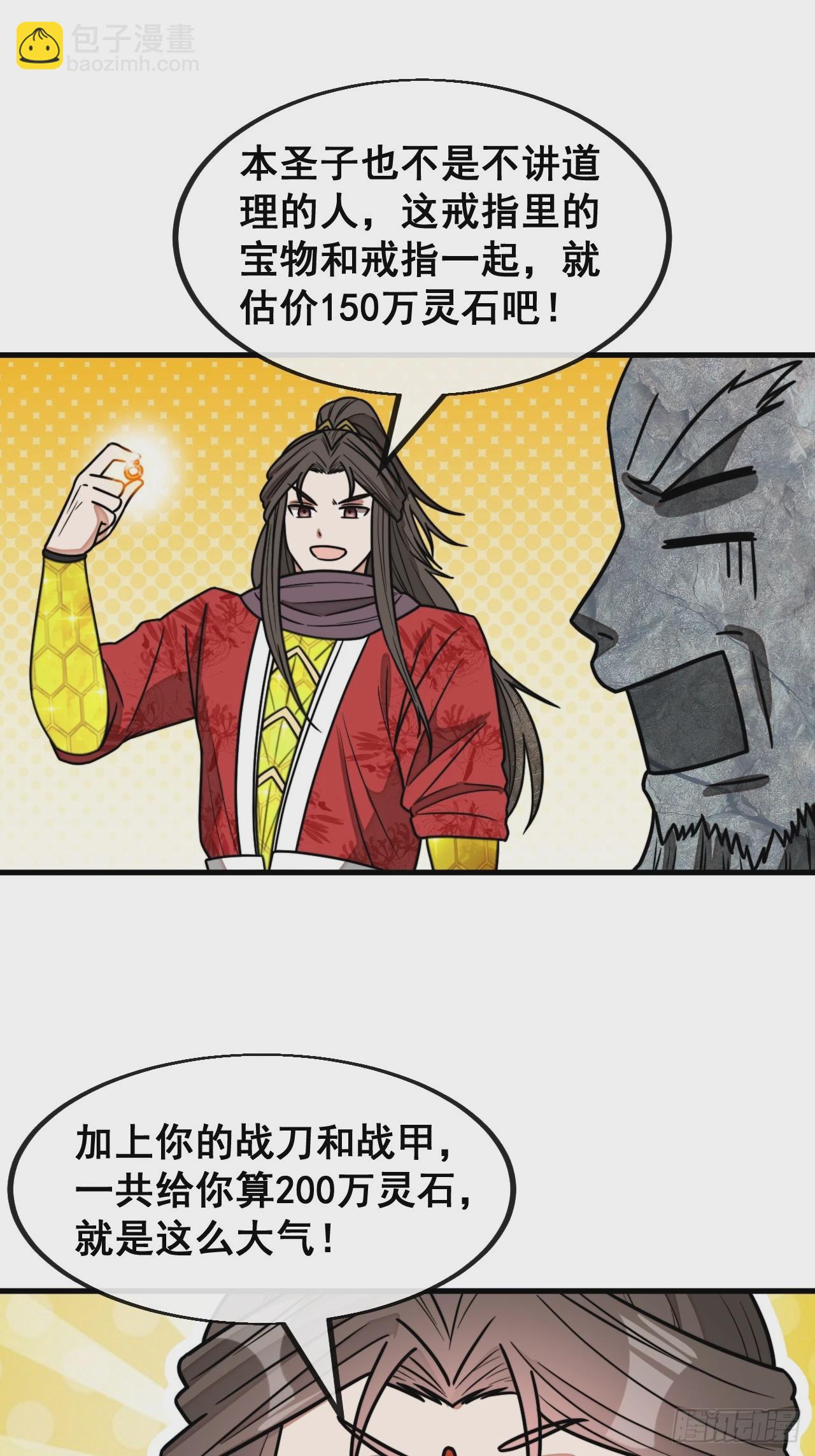 第一百六十七话：值五千万的和解35