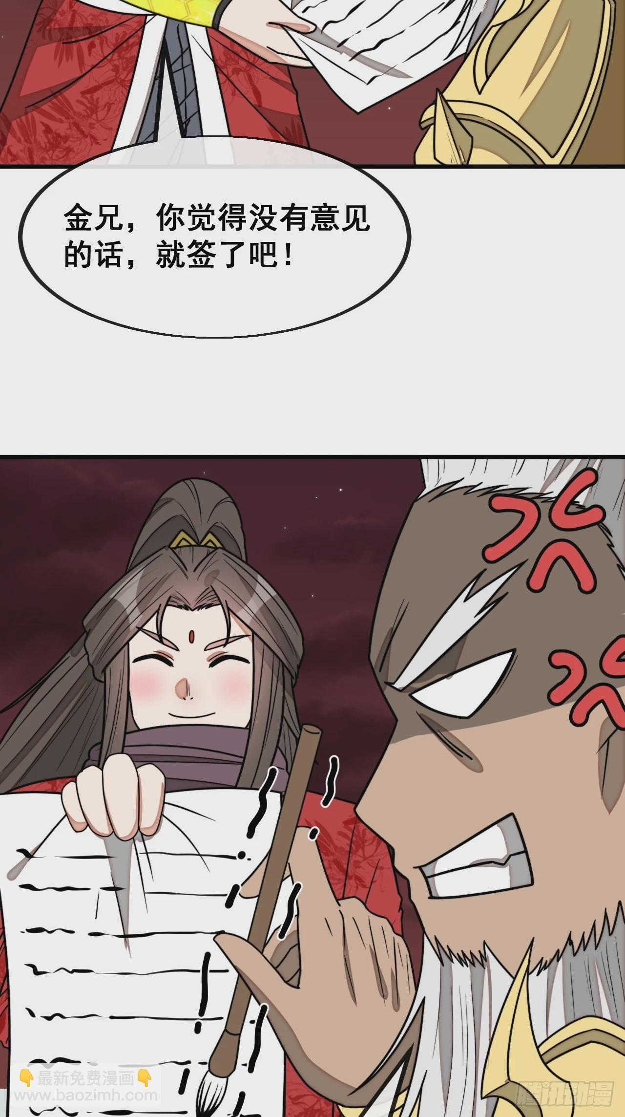 第一百六十七话：值五千万的和解37