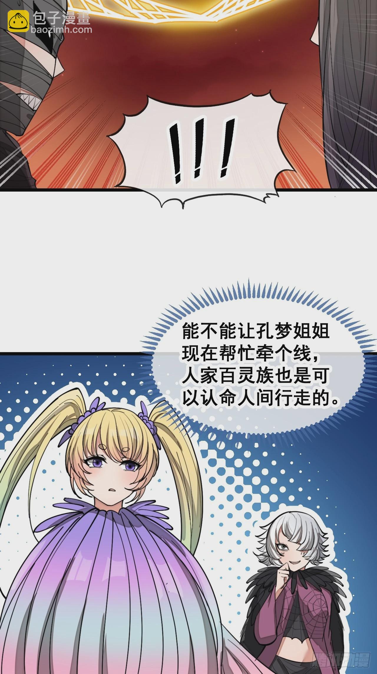 第一百六十七话：值五千万的和解5