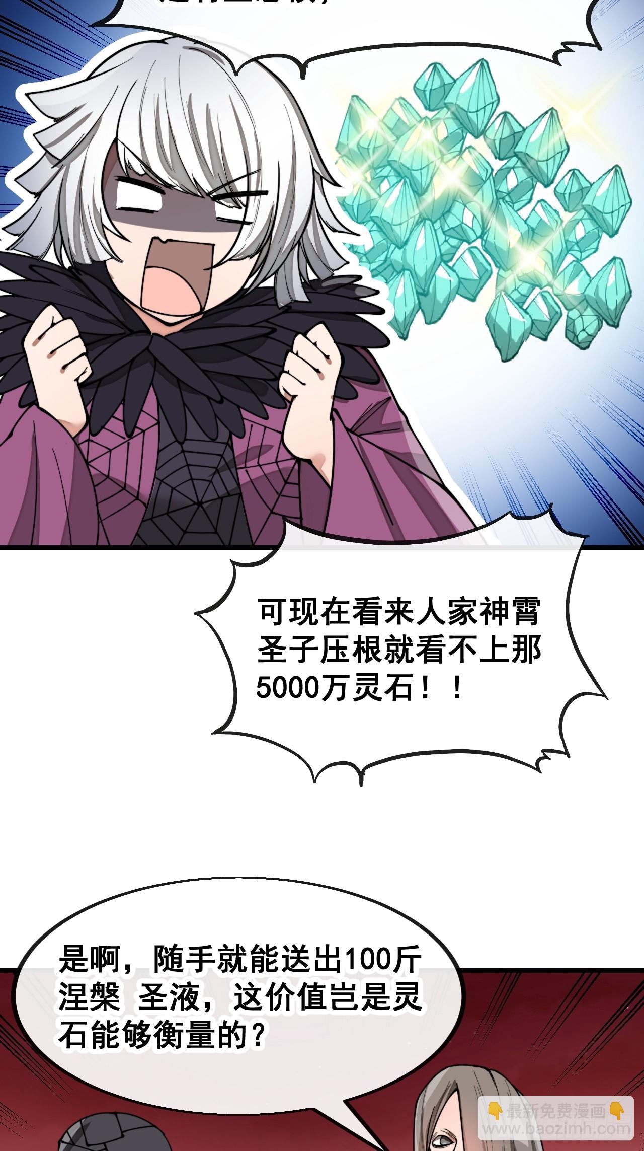 第一百六十八话：与孔雀族交好16