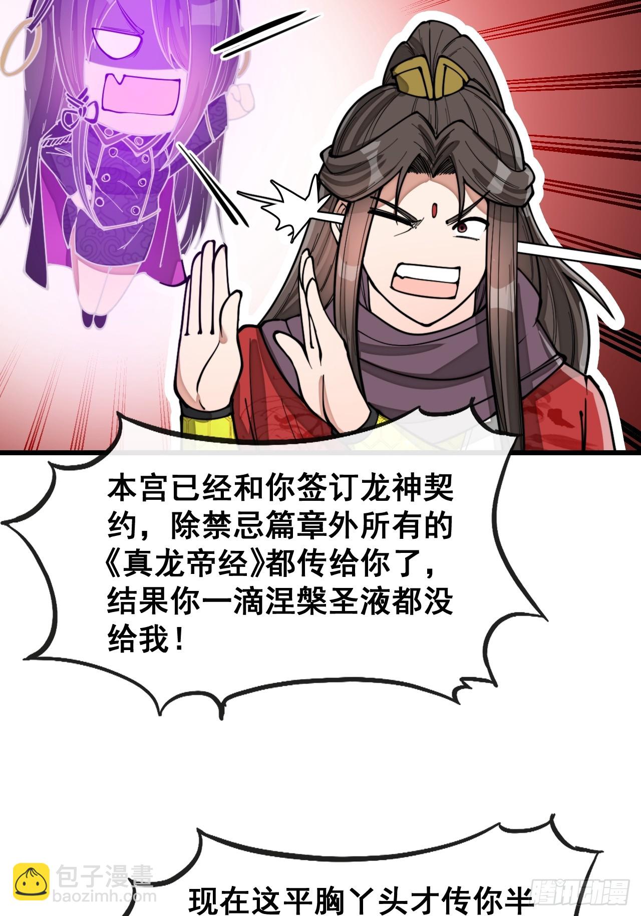 第一百六十八话：与孔雀族交好24