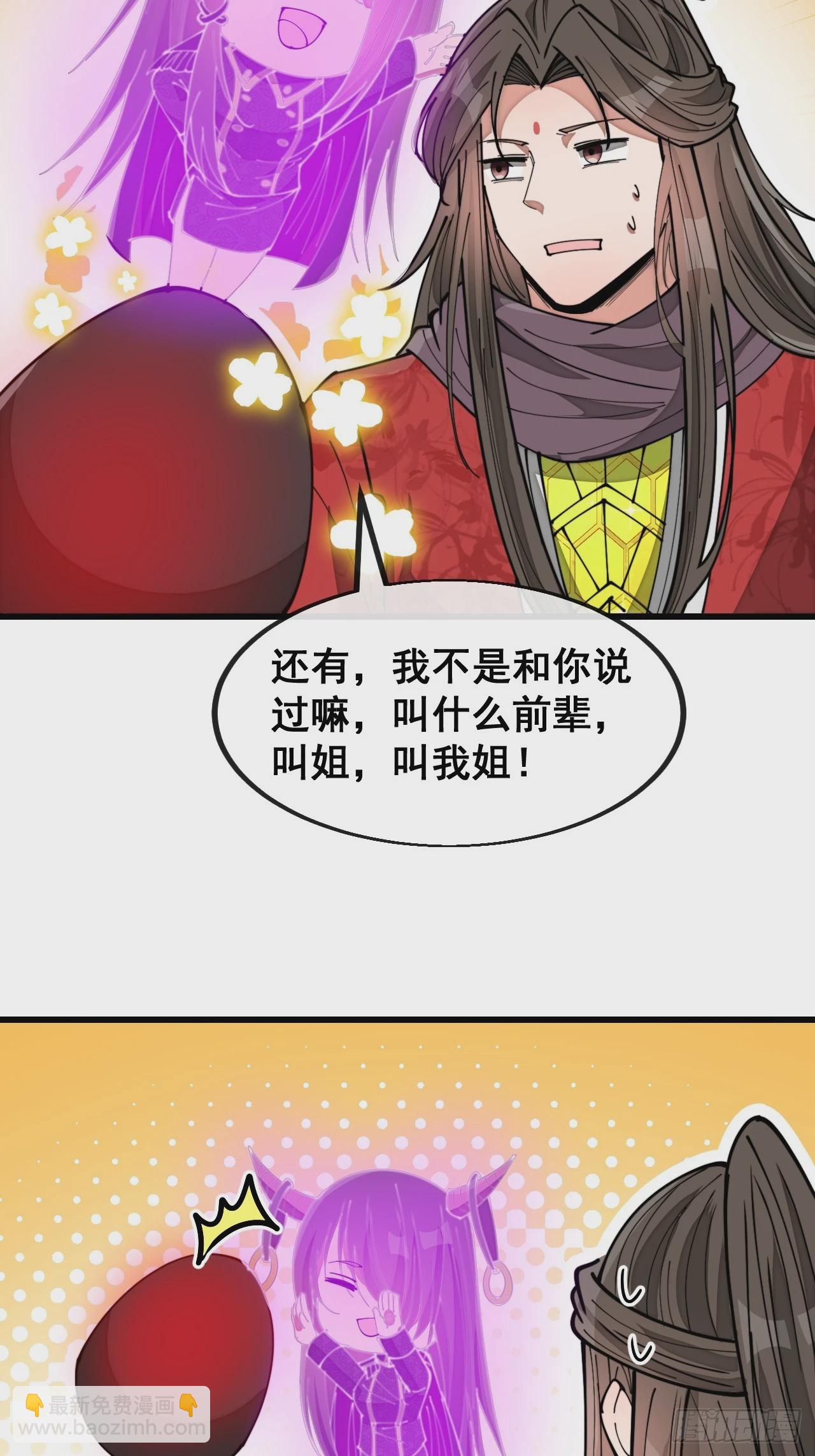 第一百六十八话：与孔雀族交好28