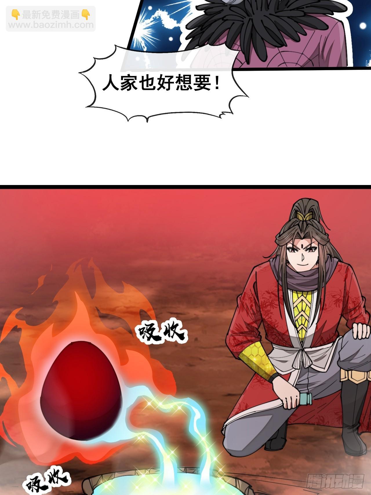 第一百六十八话：与孔雀族交好32