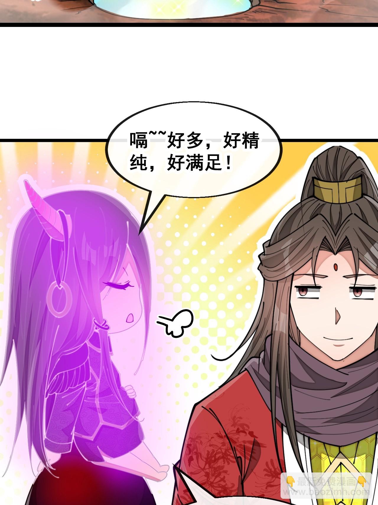 第一百六十八话：与孔雀族交好33