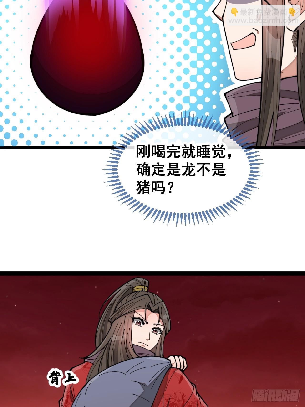 第一百六十八话：与孔雀族交好35