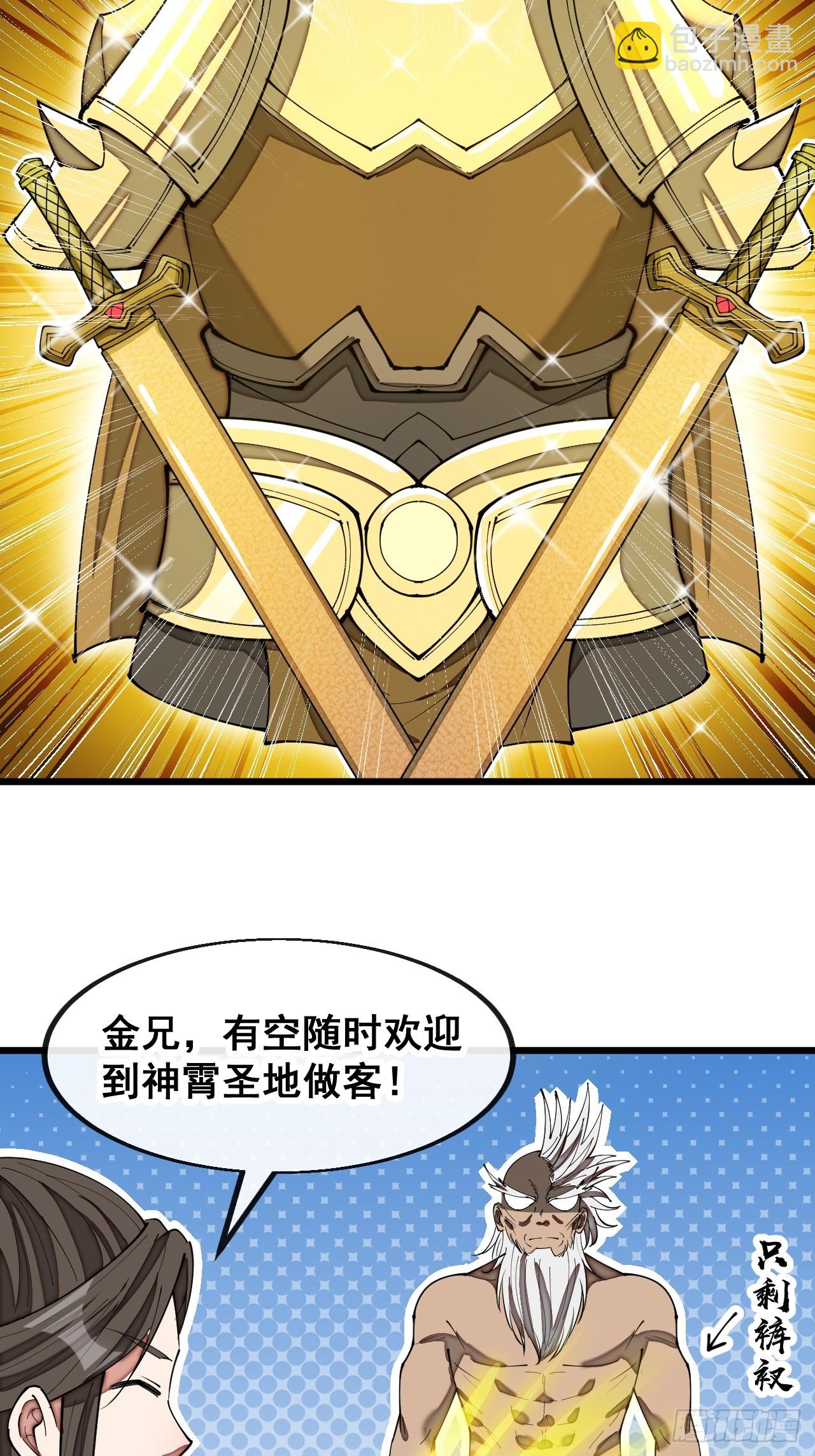第一百六十八话：与孔雀族交好4