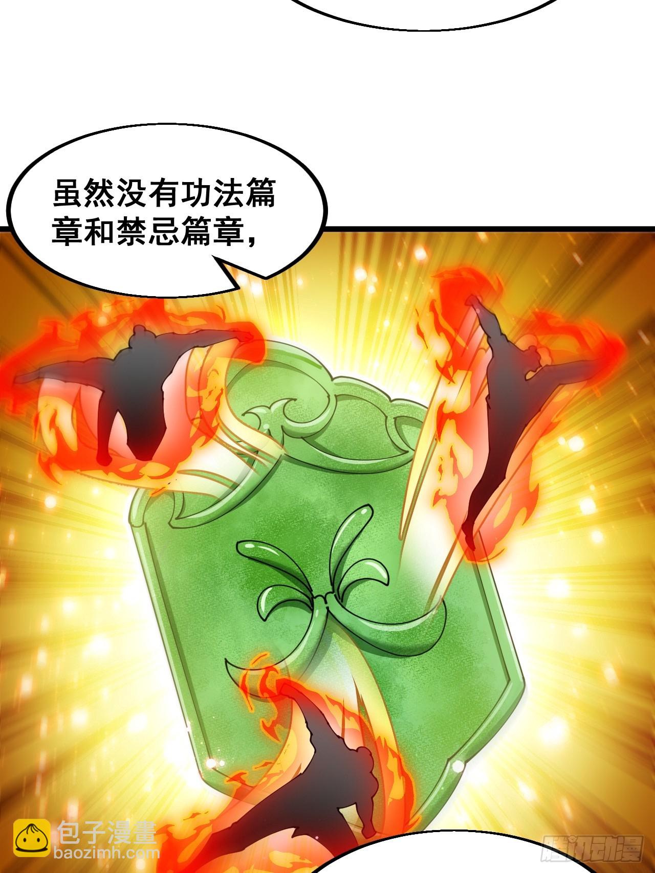 第一百六十八话：与孔雀族交好8