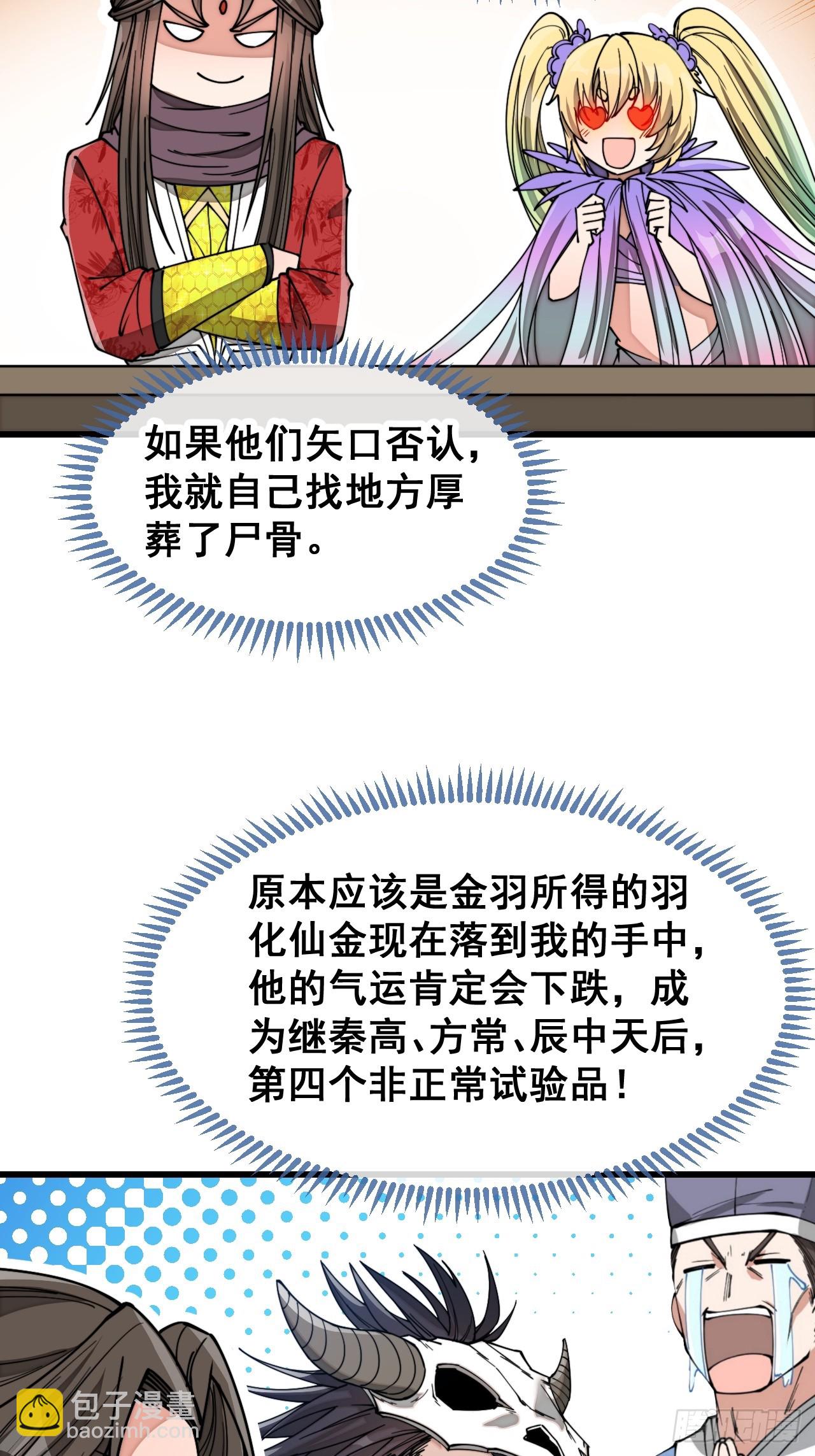 第一百七十话：血魔来袭10