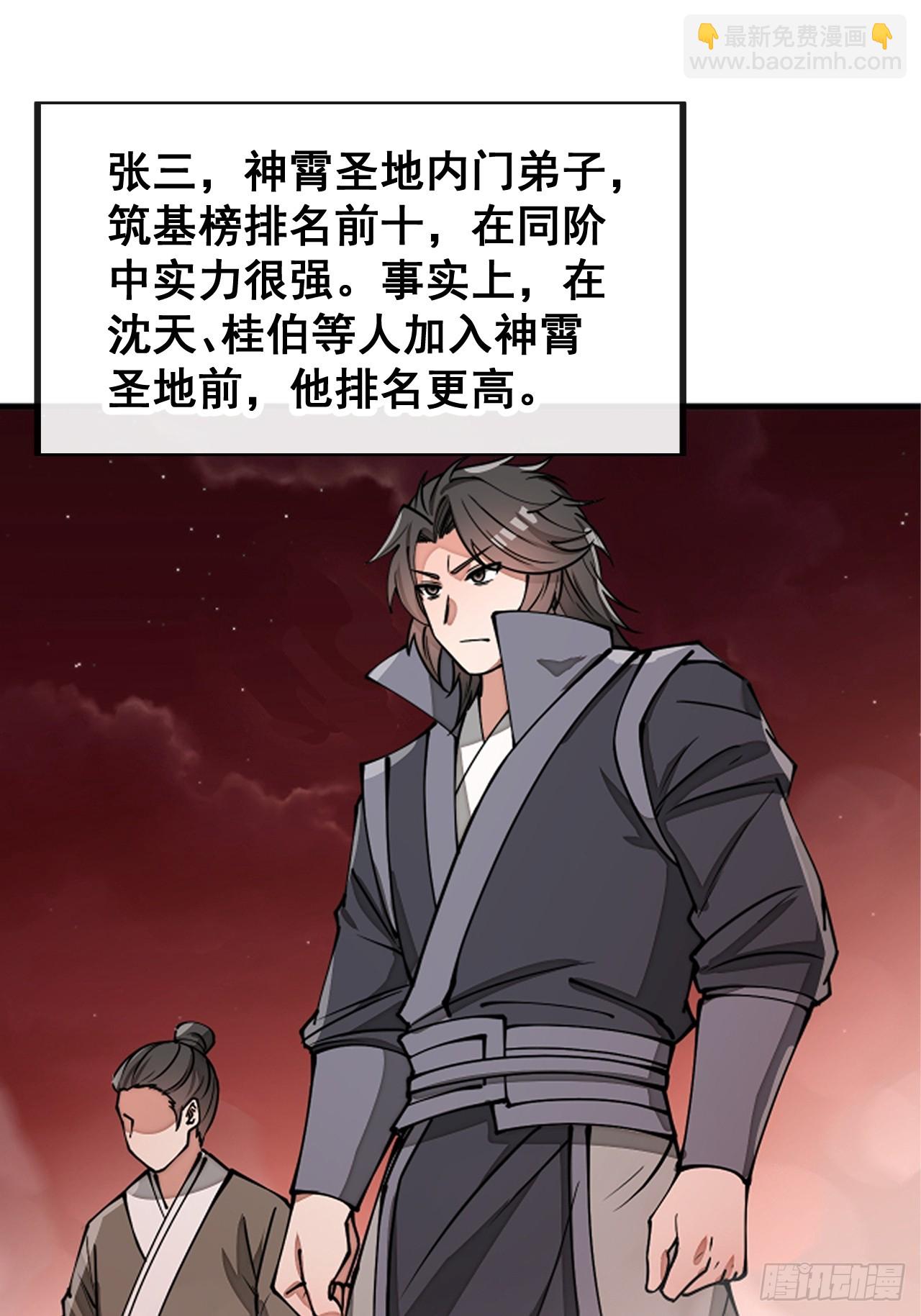 第一百七十话：血魔来袭13