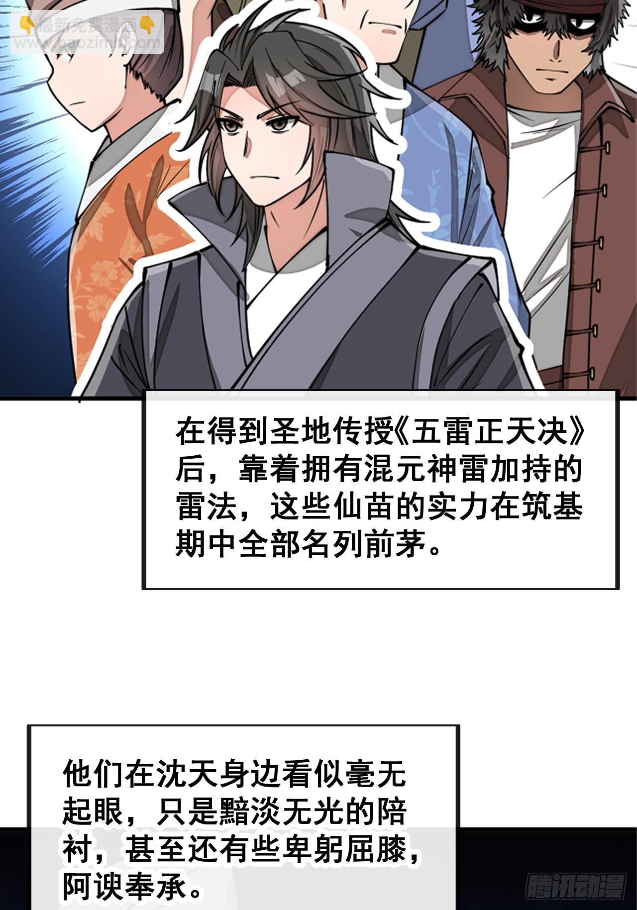 第一百七十话：血魔来袭15