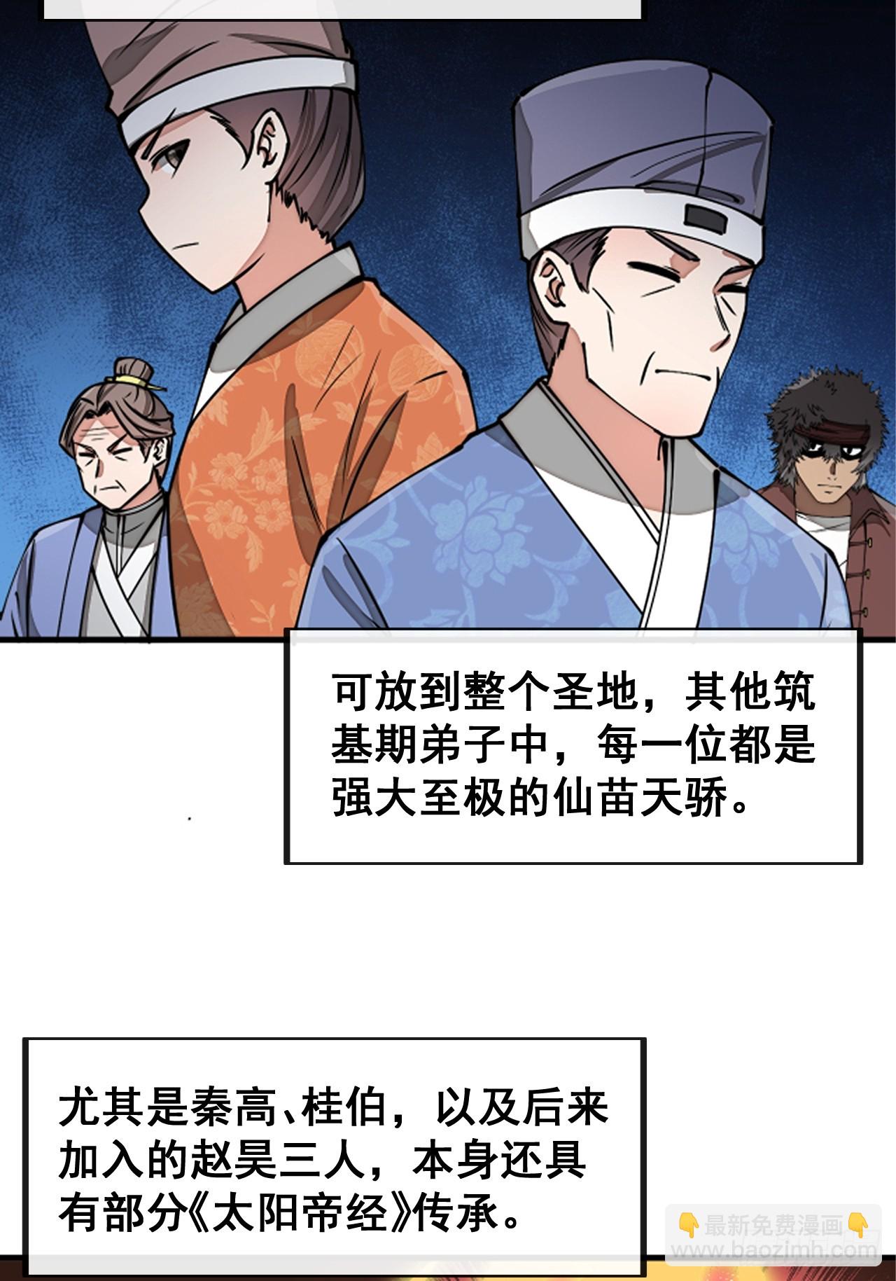 第一百七十话：血魔来袭16