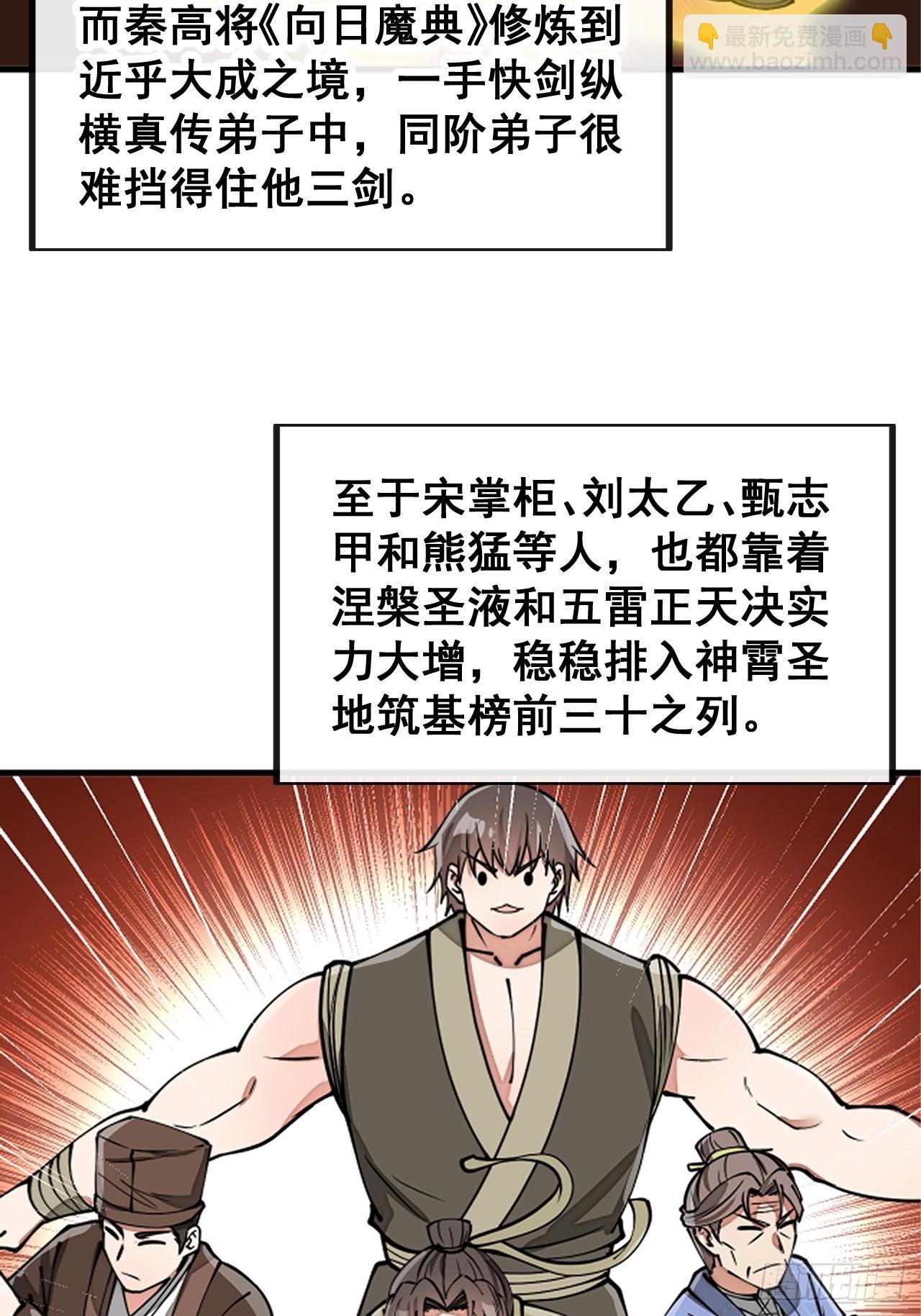 第一百七十话：血魔来袭18