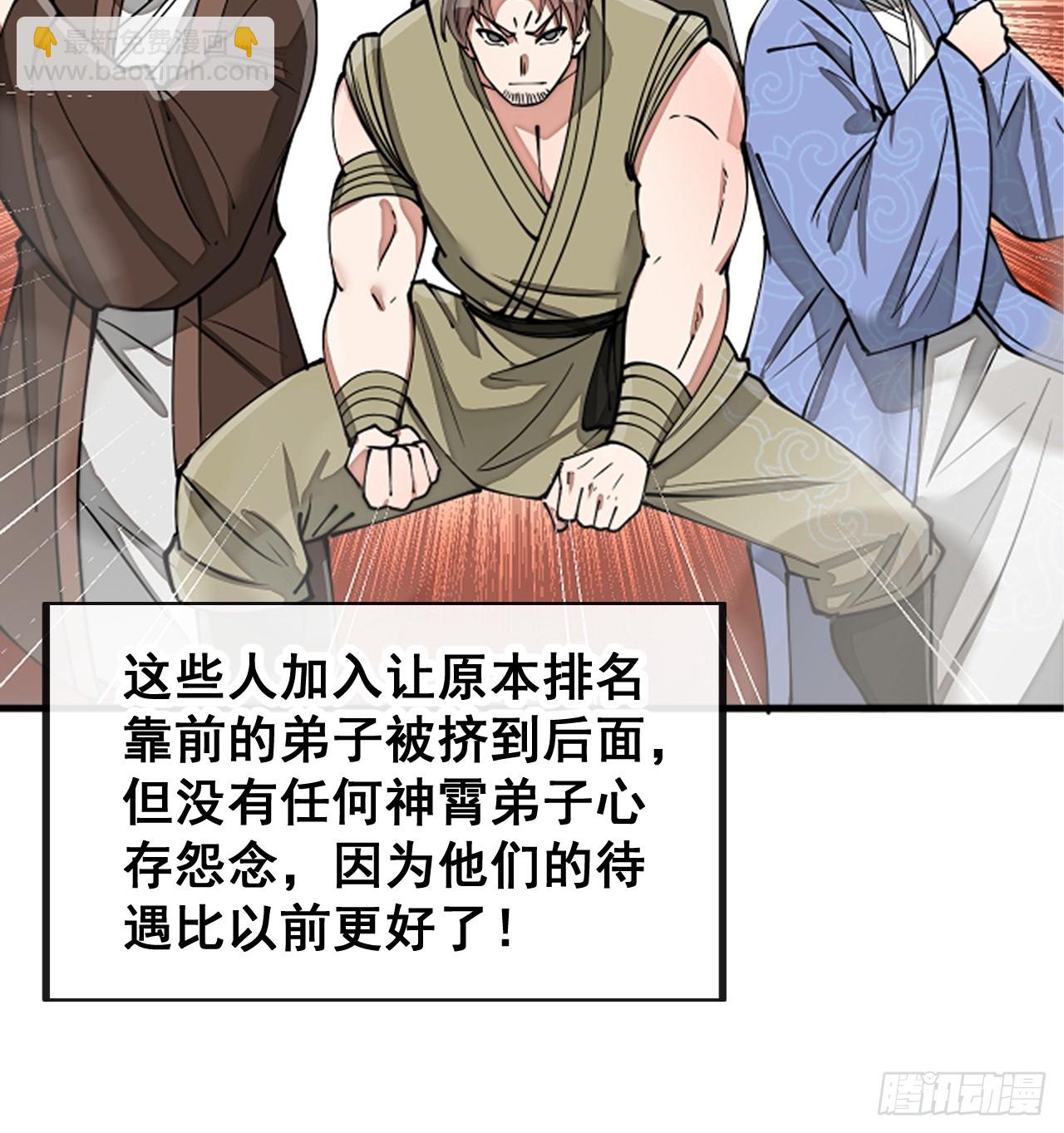 第一百七十话：血魔来袭19