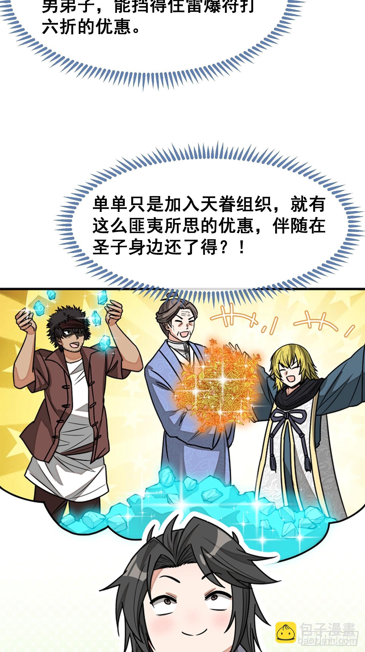 第一百七十话：血魔来袭24