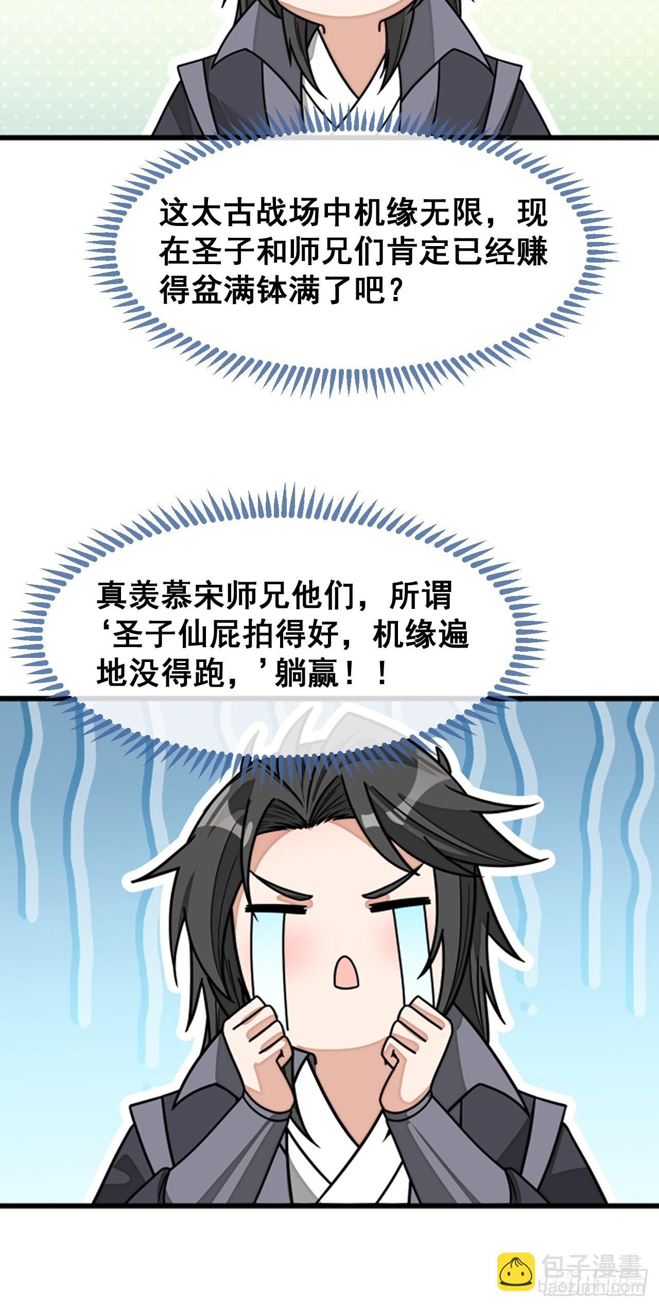 第一百七十话：血魔来袭25