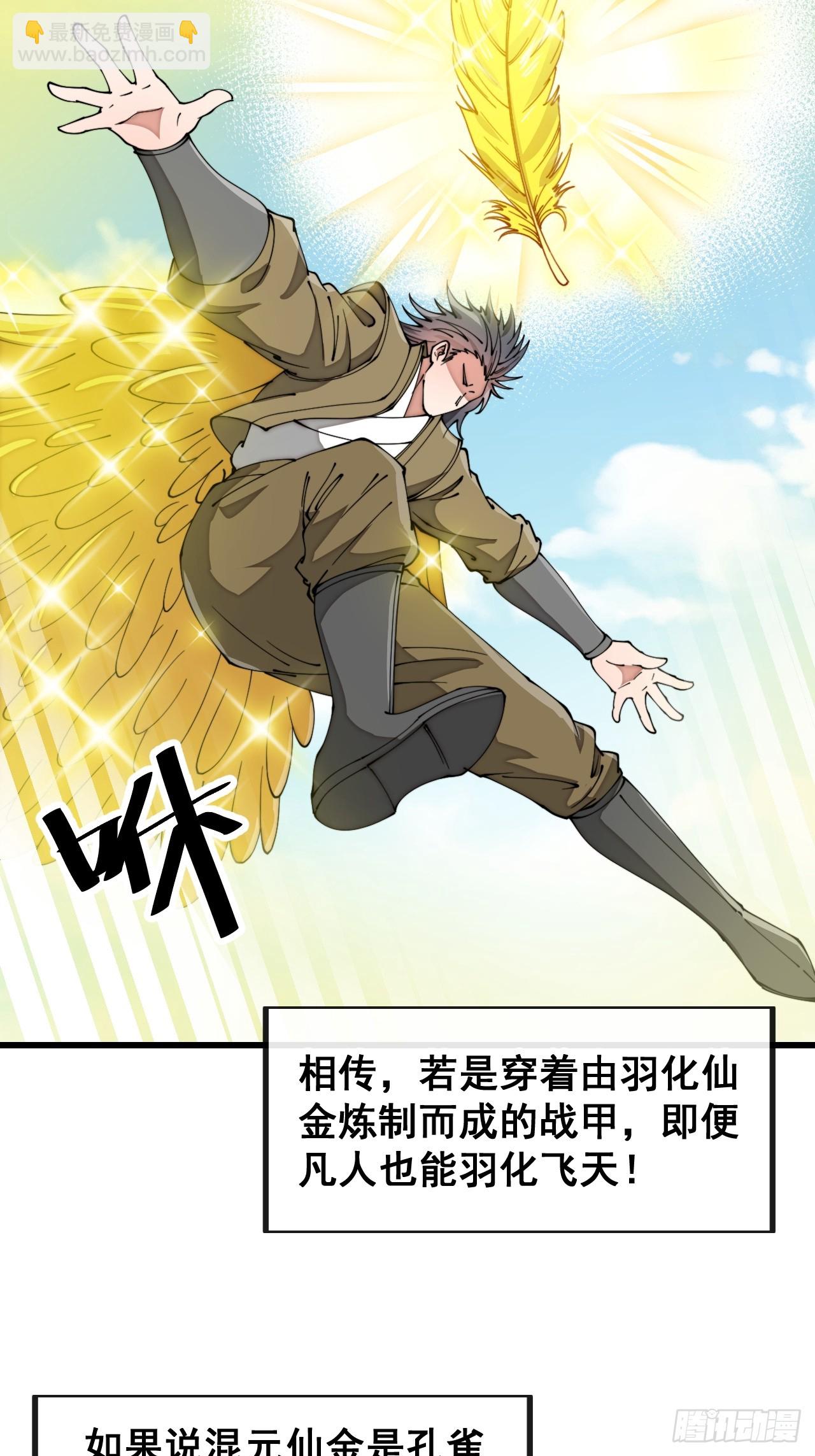第一百七十话：血魔来袭3