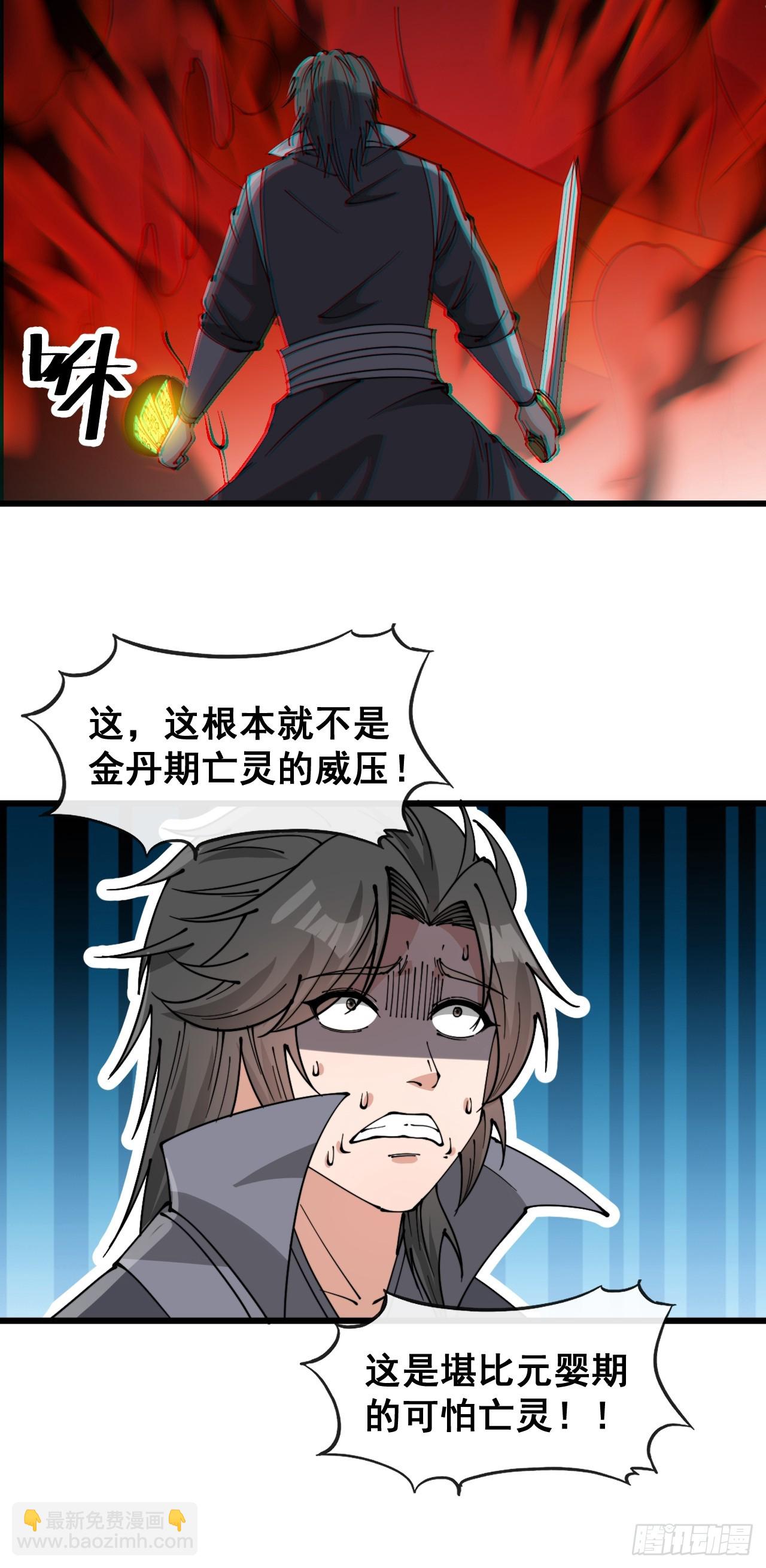 第一百七十话：血魔来袭30